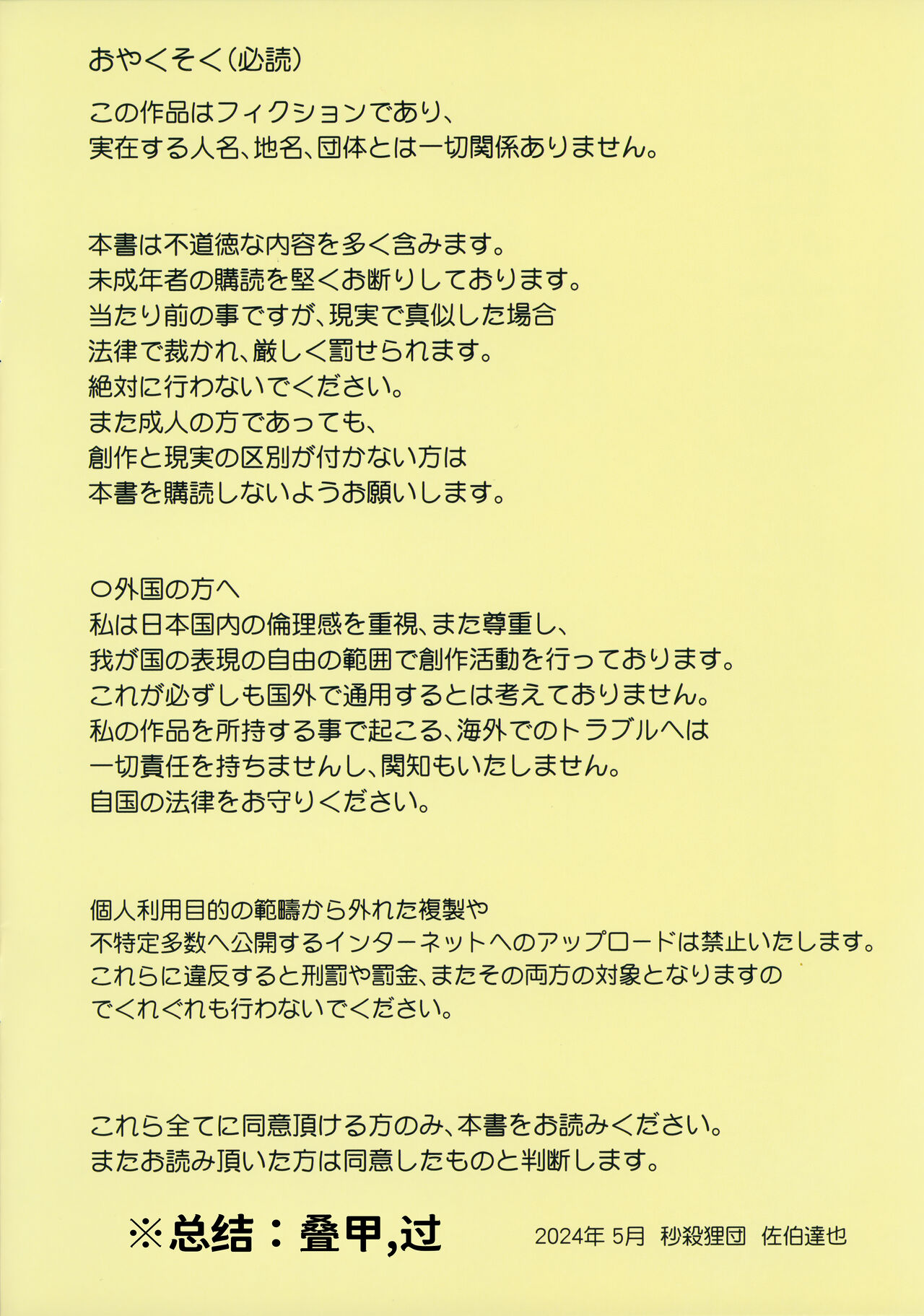 Onii-chan no Jijou Chotto Kiken na H na Jidori page 3 full