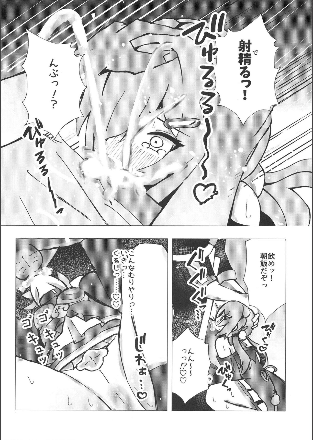 青雀とナイショのセックス休暇 page 5 full