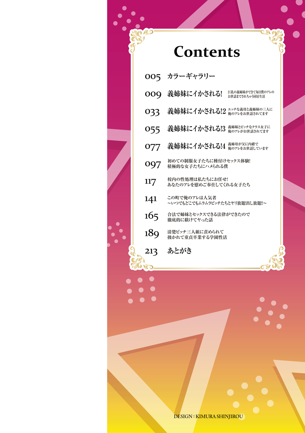 Giri no Hahako ni Semararemashite page 4 full