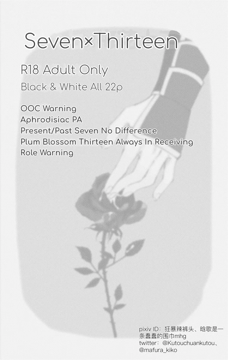 Seven×Thirteen page 1 full