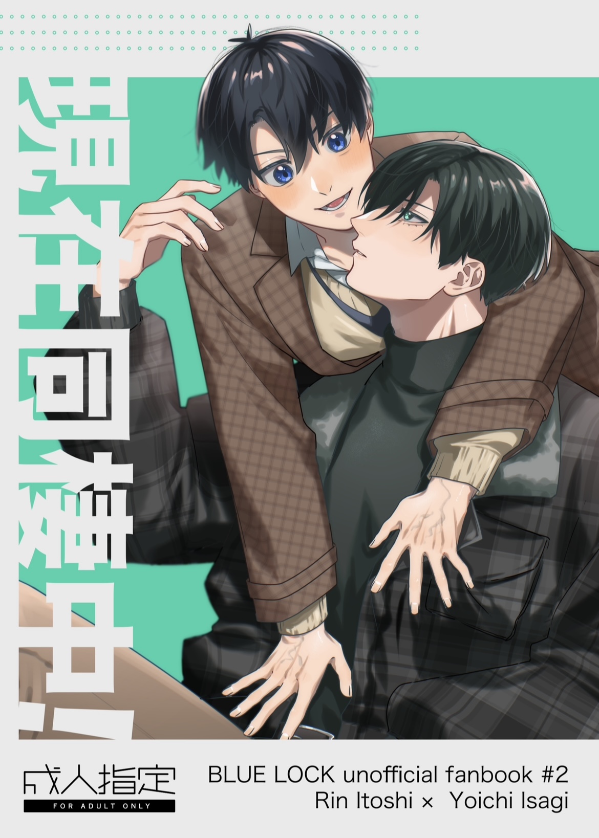 現在同棲中！ page 1 full