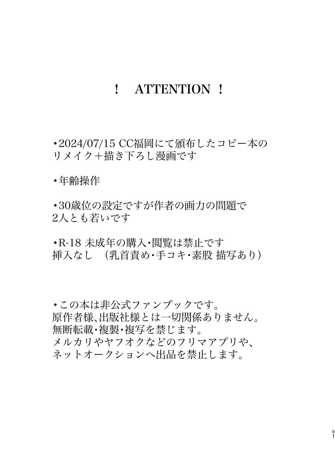 現在同棲中！ page 2 full