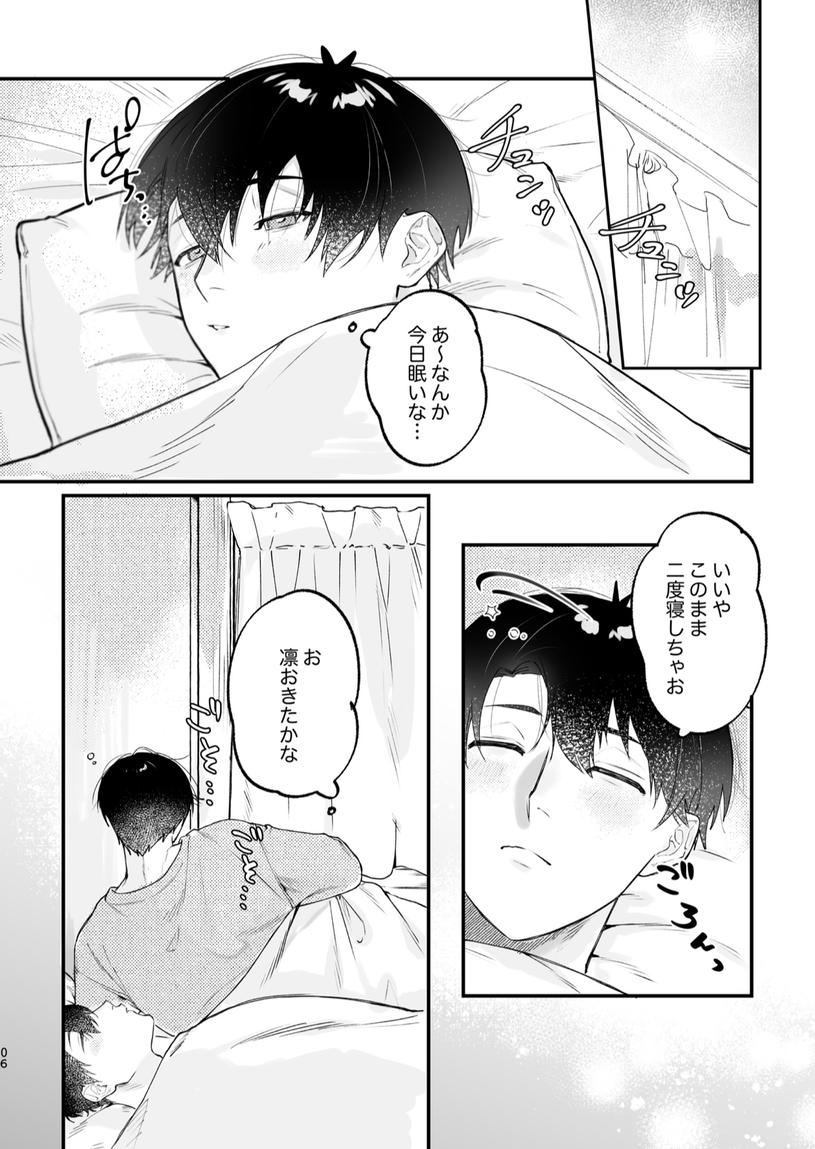 現在同棲中！ page 7 full