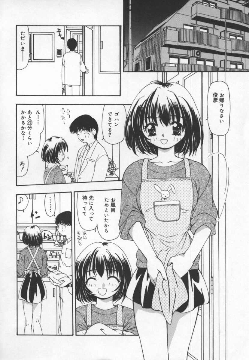 Cats On The Black Cage page 10 full