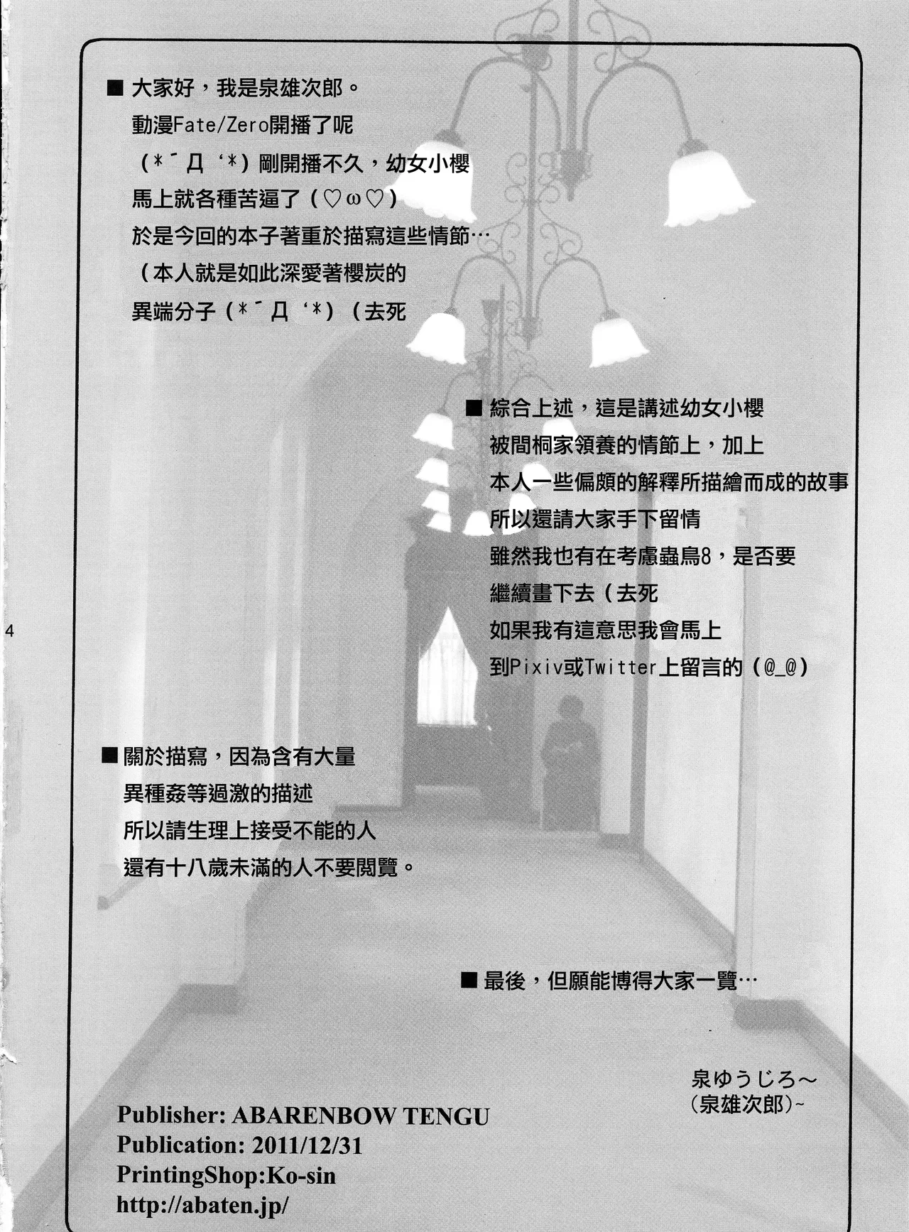 蟲鳥Zero 1-3 page 3 full