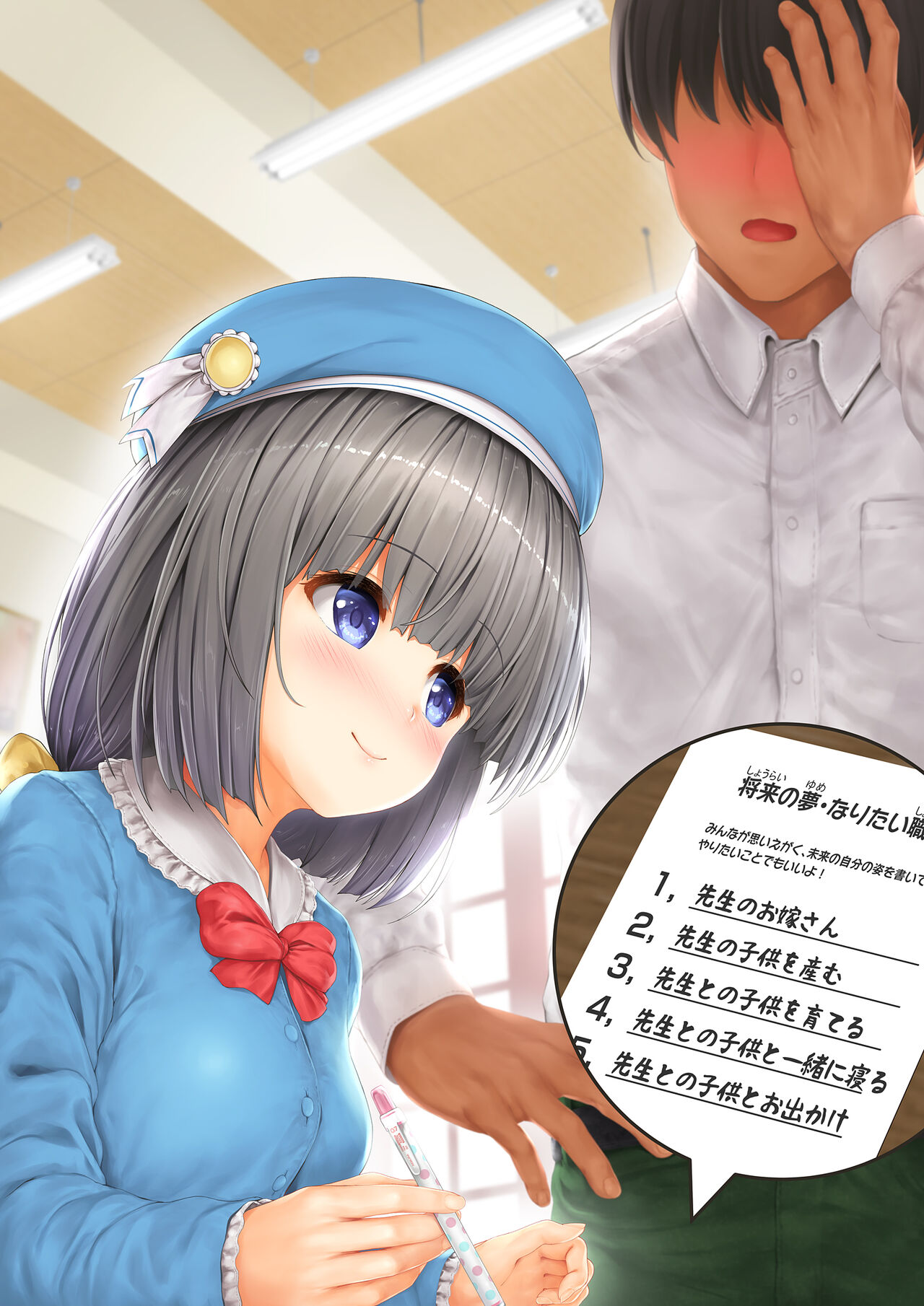 <Aishite! Homun Zoukan> Homun no Kimochi 1 Chikoto Sensei + Textless + Sabun page 7 full