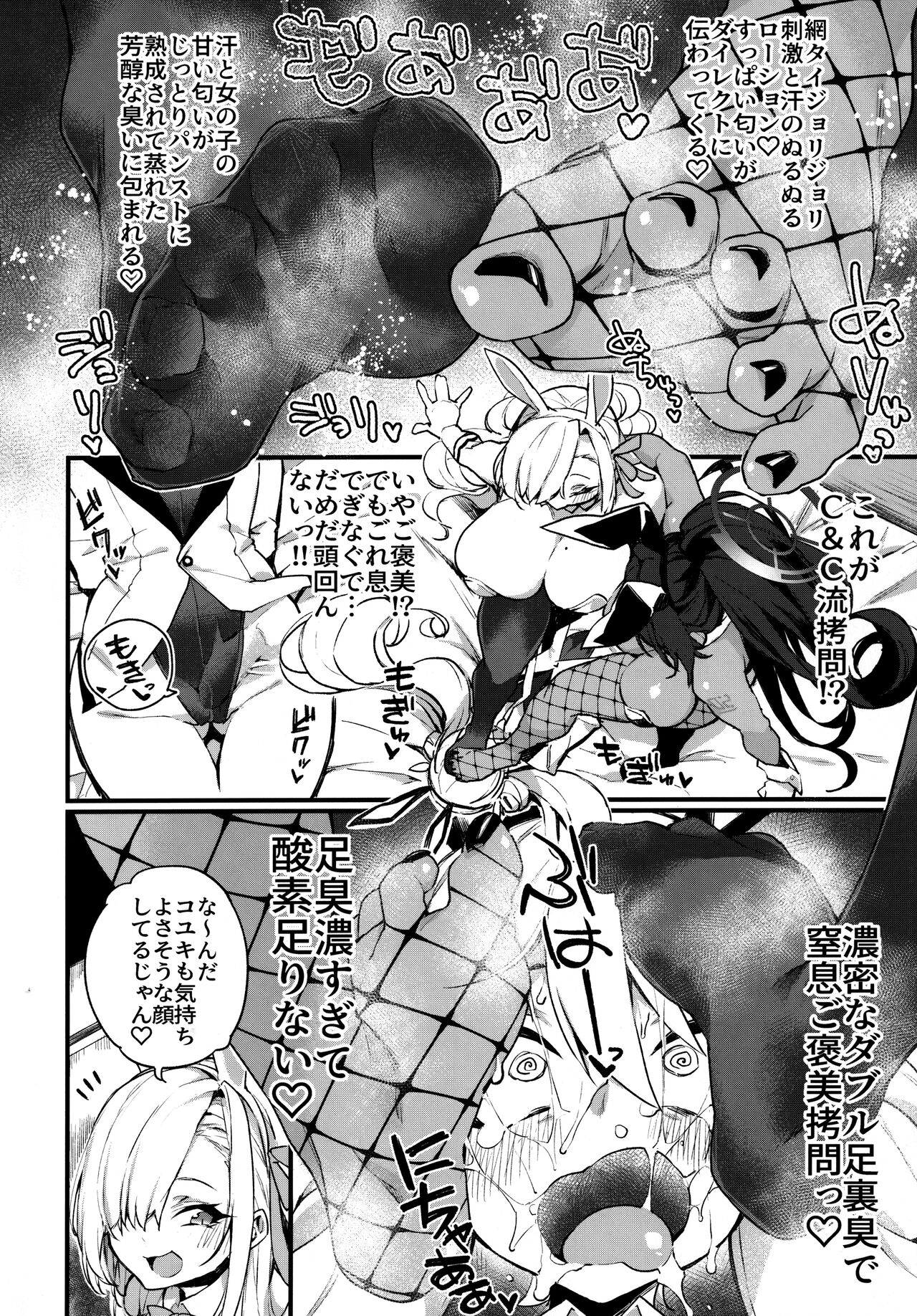 WHITE RABBIT HUNTING page 5 full