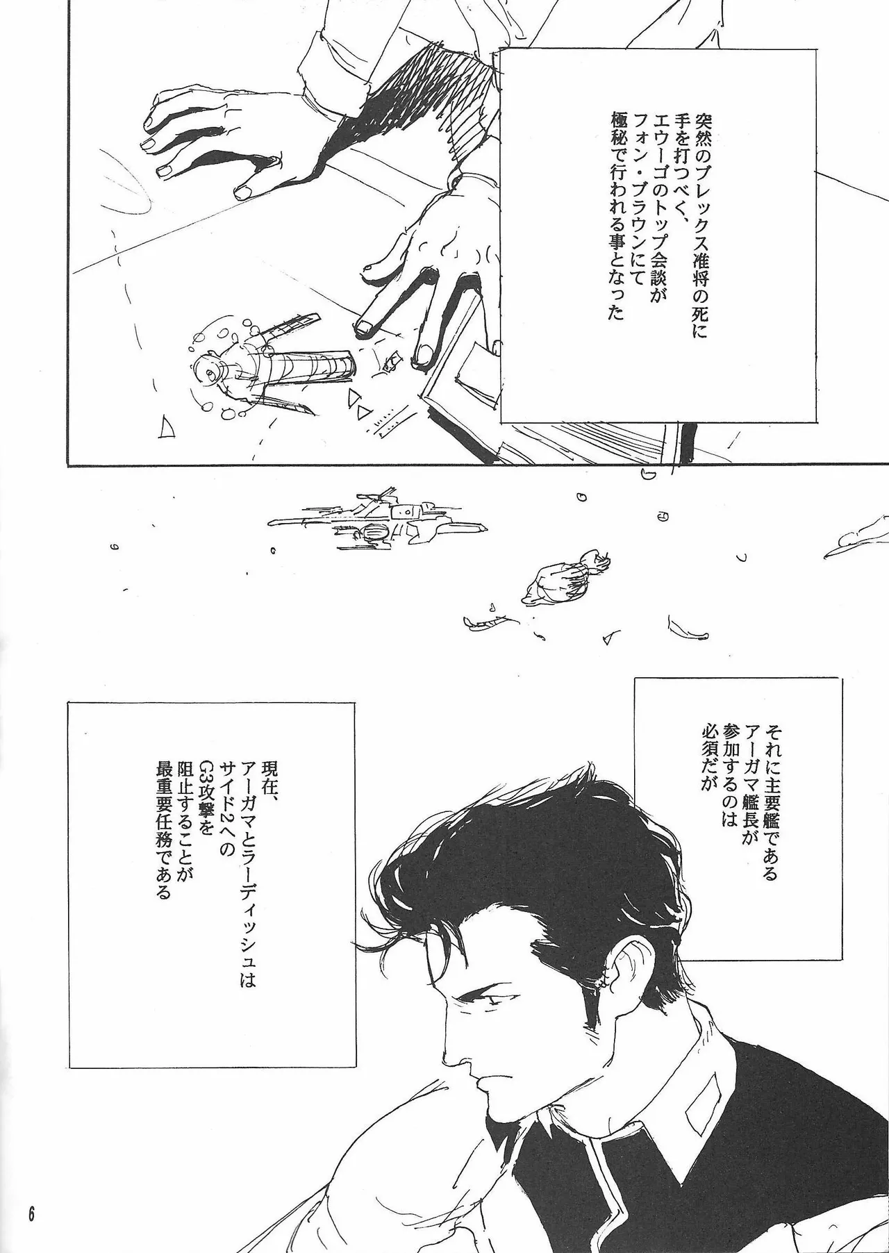 Universal Glavitation page 5 full