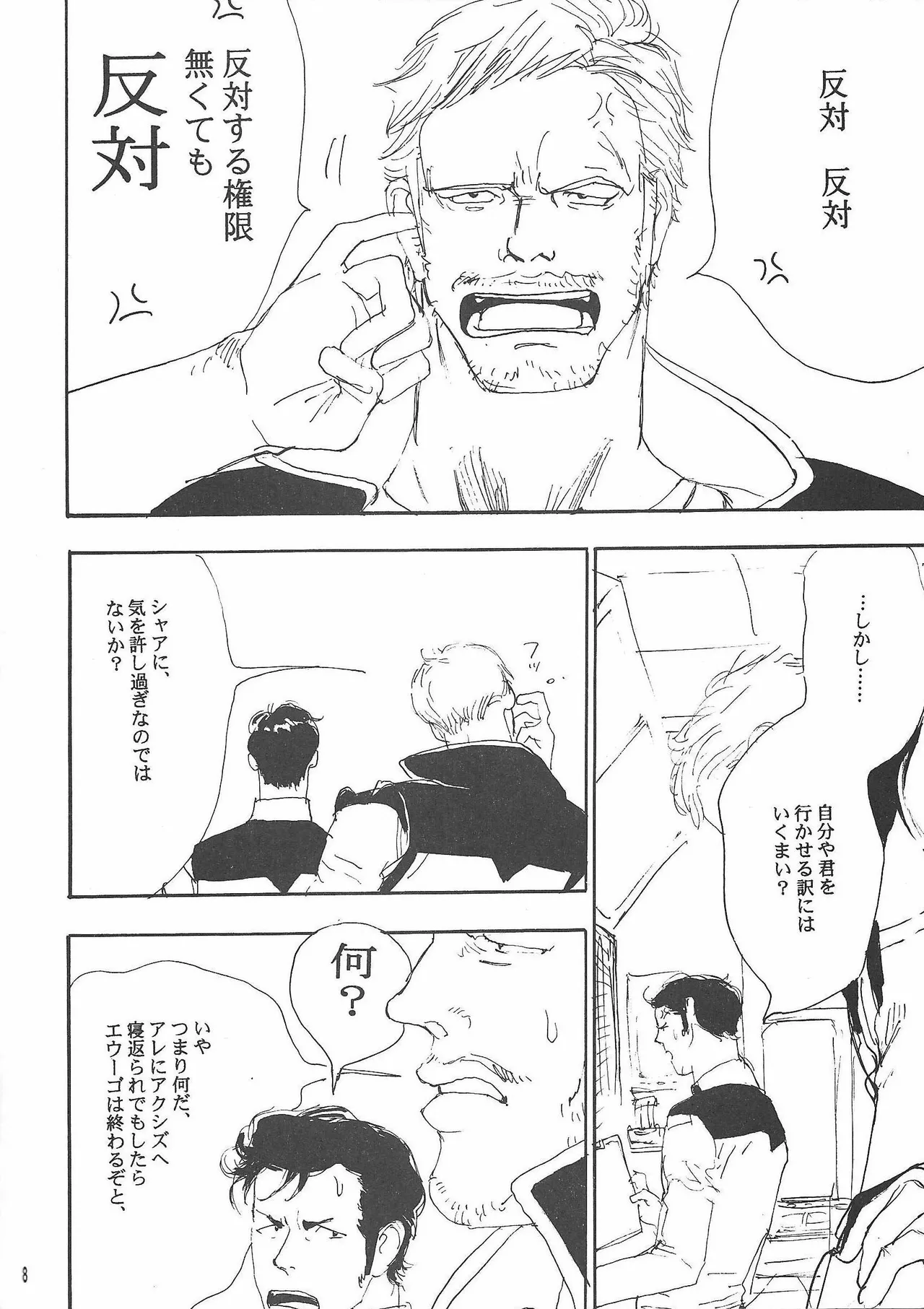 Universal Glavitation page 7 full