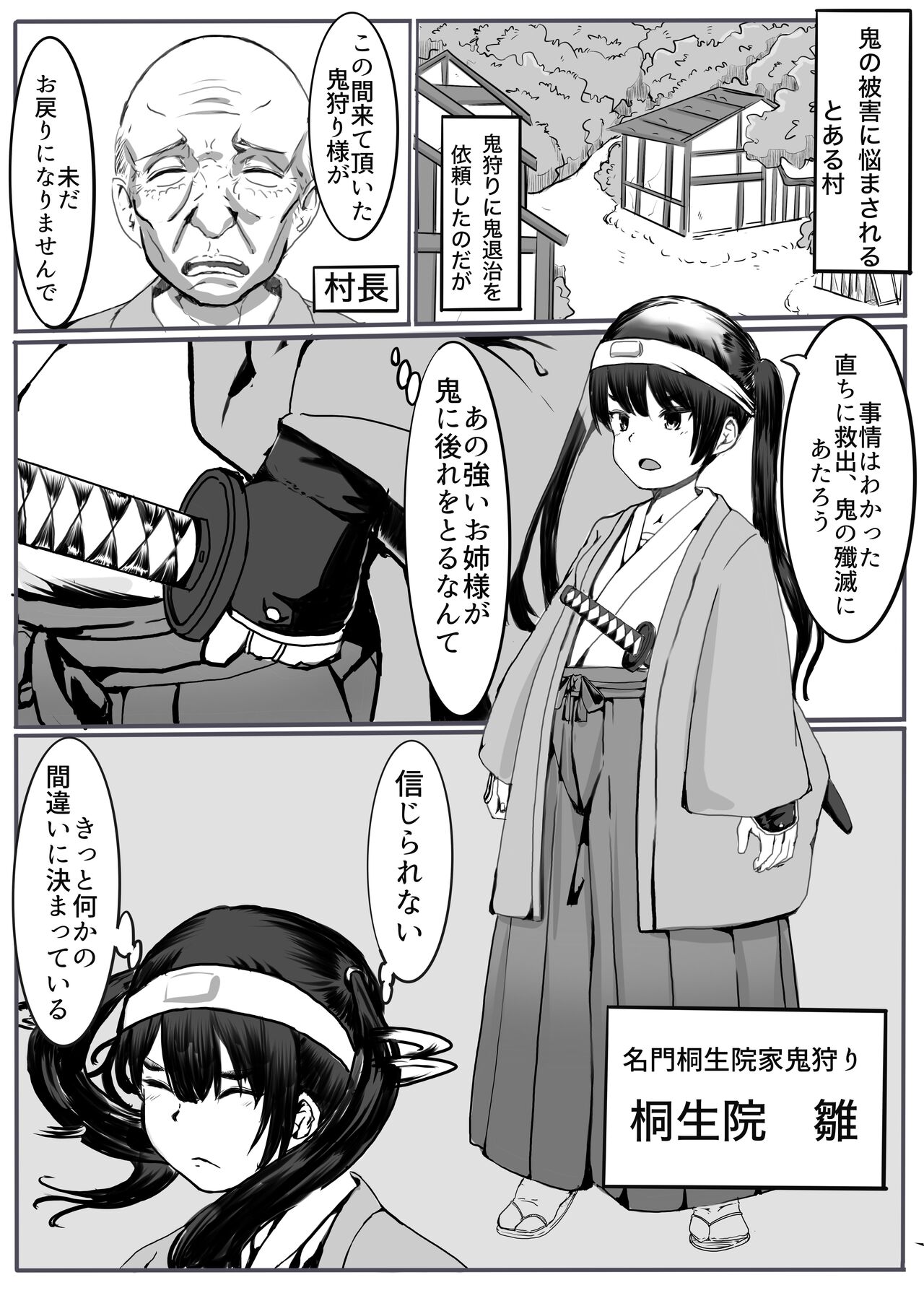 Demon Hunt 2 page 1 full