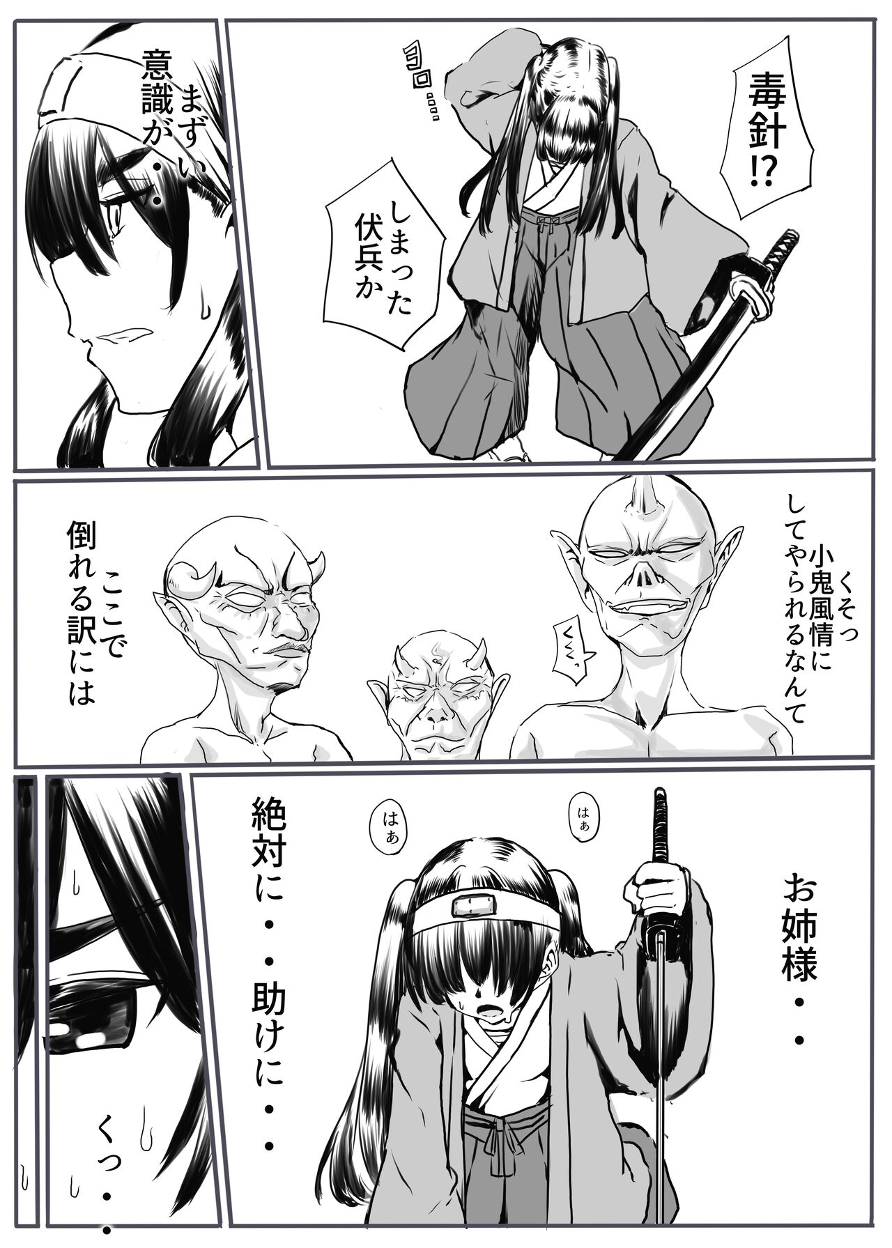 Demon Hunt 2 page 4 full