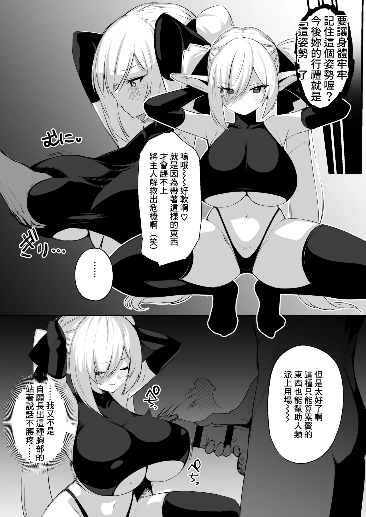 Seirei Kishi Cordelia page 5 full