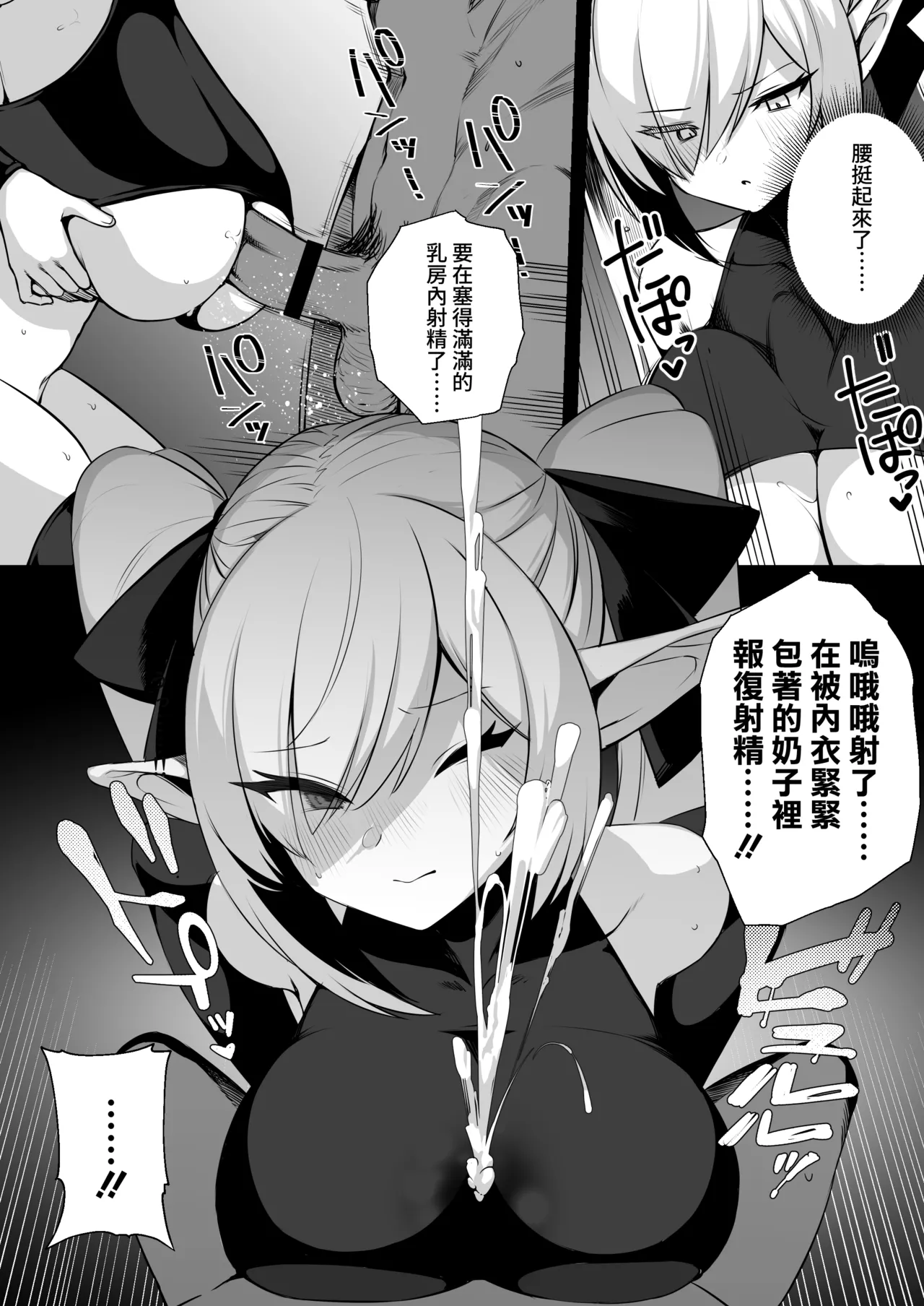 Seirei Kishi Cordelia page 7 full