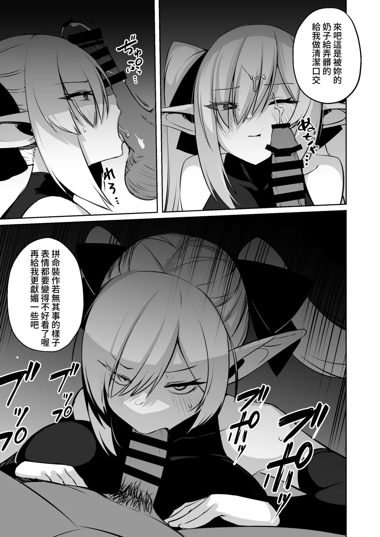 Seirei Kishi Cordelia page 8 full