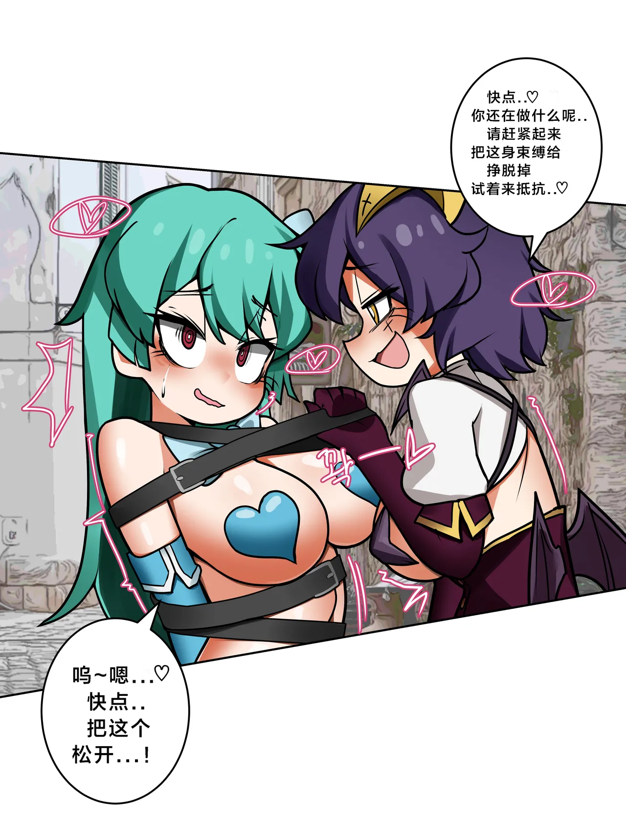 The manga of Böse and mahou shoujo（117178985） page 10 full