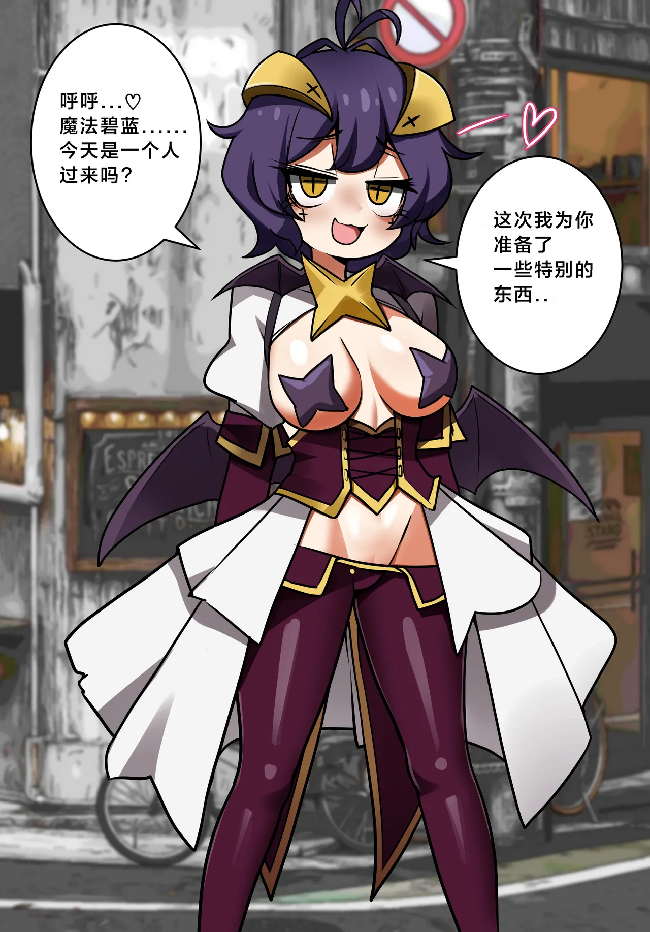 The manga of Böse and mahou shoujo（117178985） page 2 full