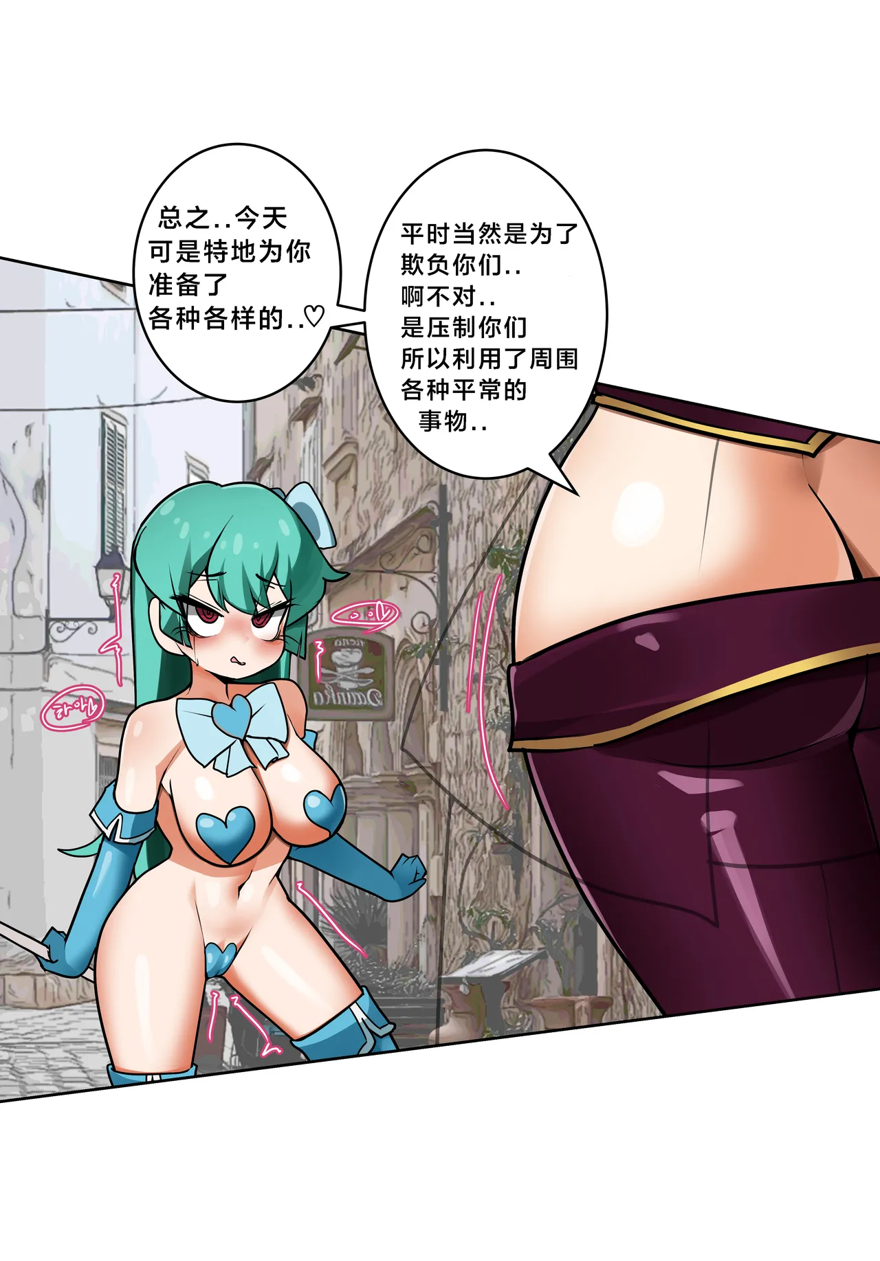 The manga of Böse and mahou shoujo（117178985） page 4 full