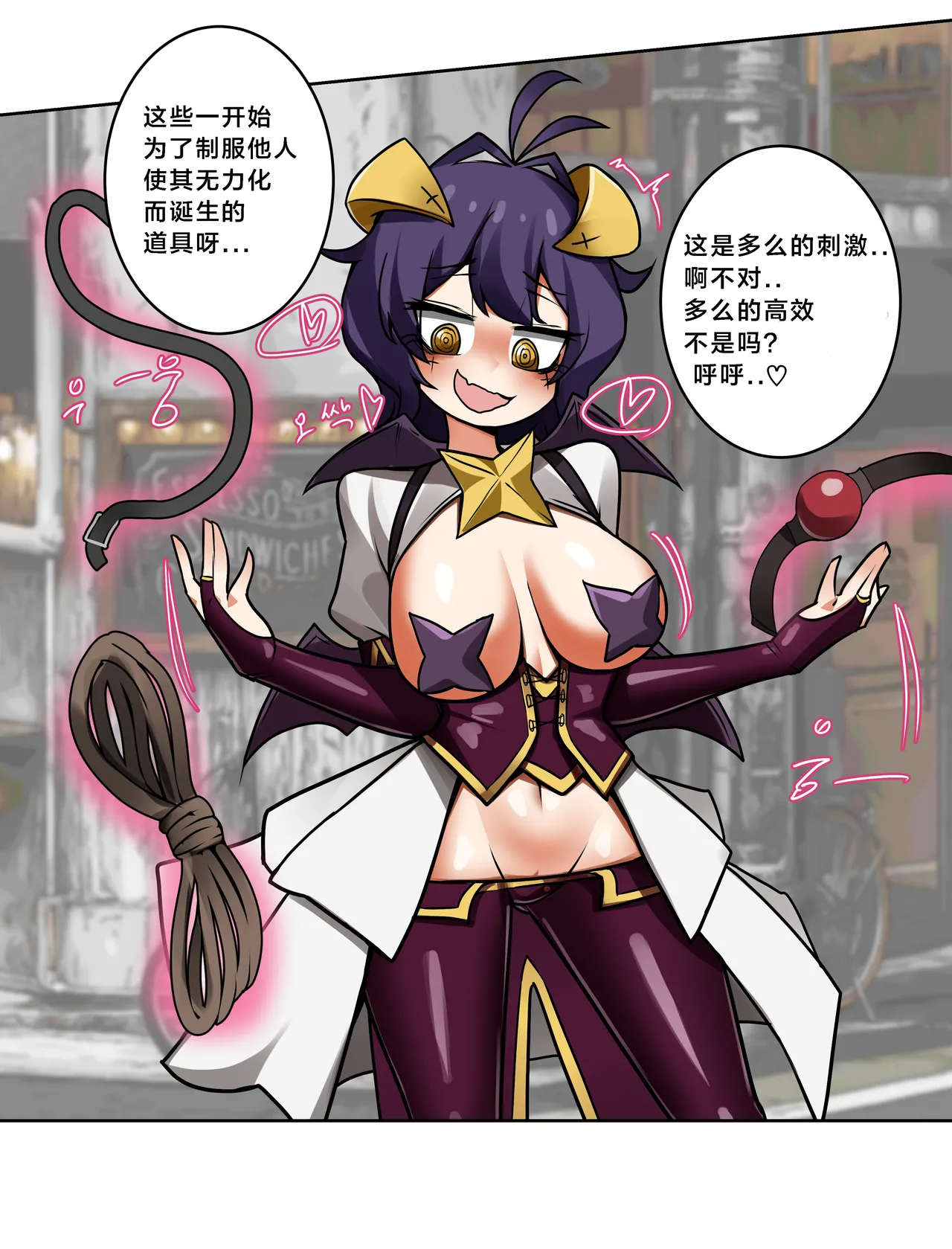 The manga of Böse and mahou shoujo（117178985） page 5 full