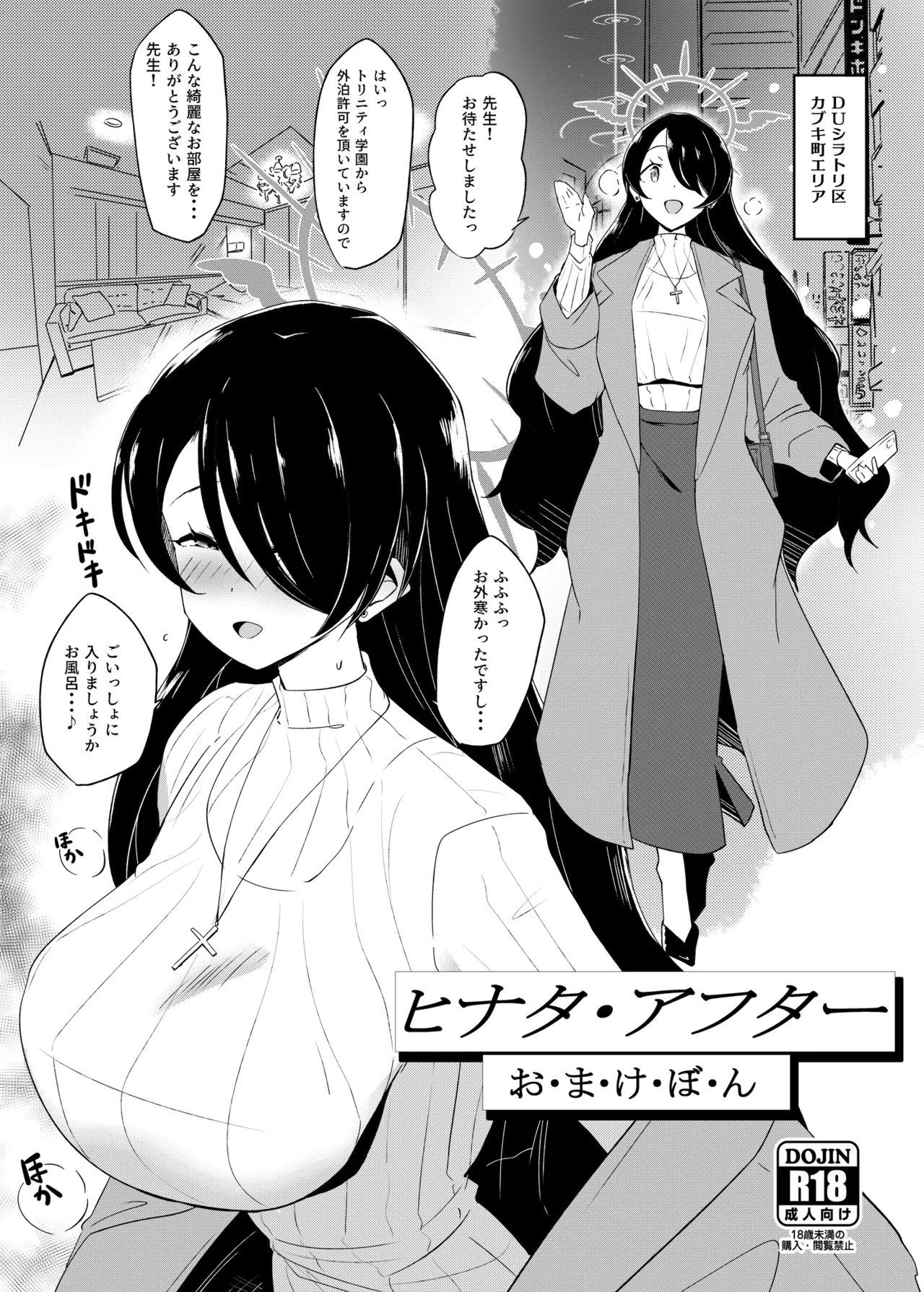 C103冬コミ会場限定本 page 1 full