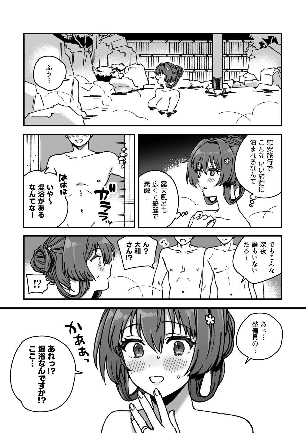 3260  Kanmusu Yamato No Futei Manga page 2 full