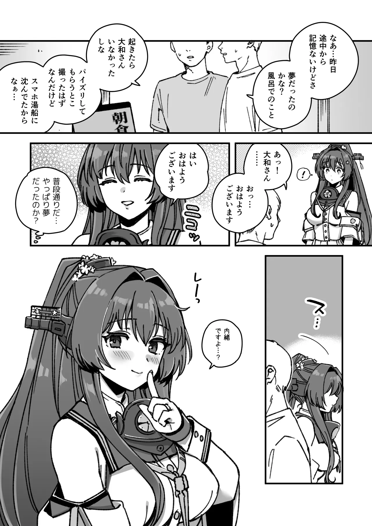 3260  Kanmusu Yamato No Futei Manga page 7 full