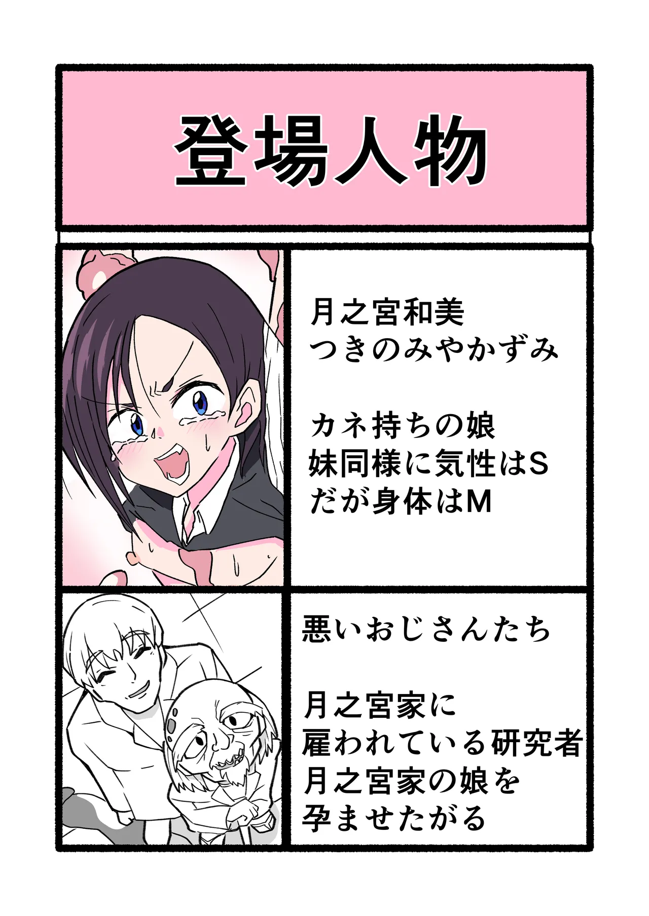 ninshin syokusyu no jikkentai 2 page 3 full