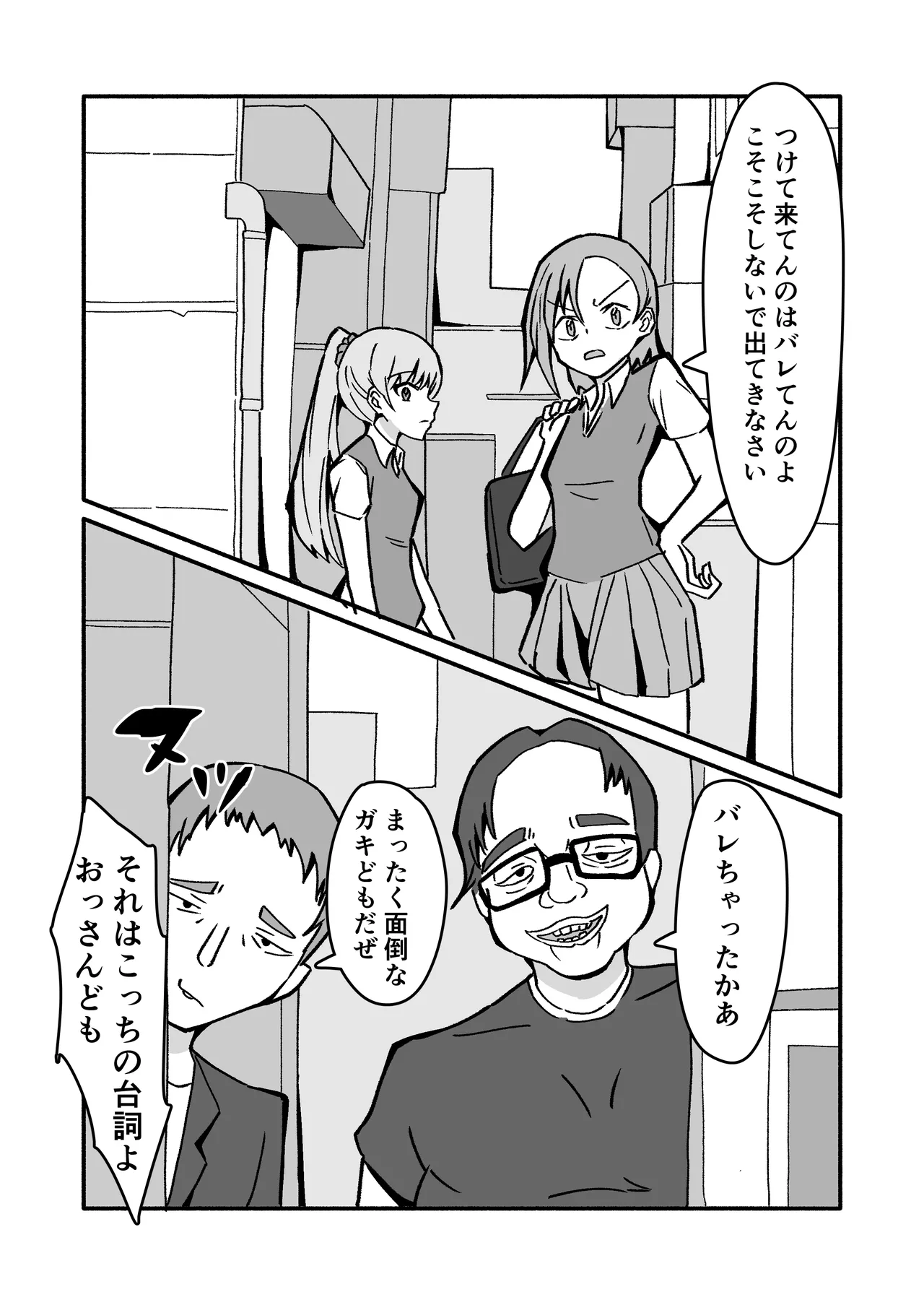 ninshin syokusyu no jikkentai 2 page 5 full