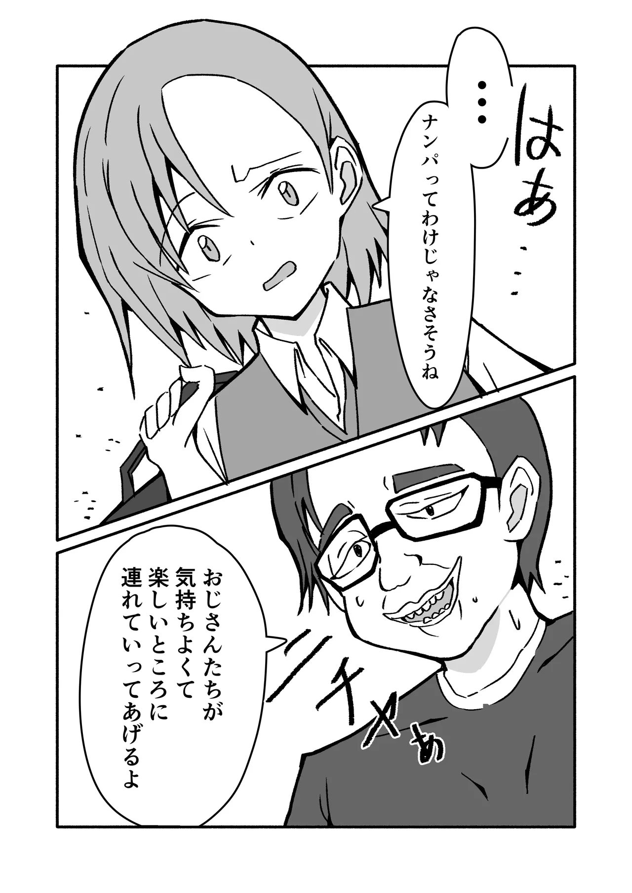 ninshin syokusyu no jikkentai 2 page 6 full