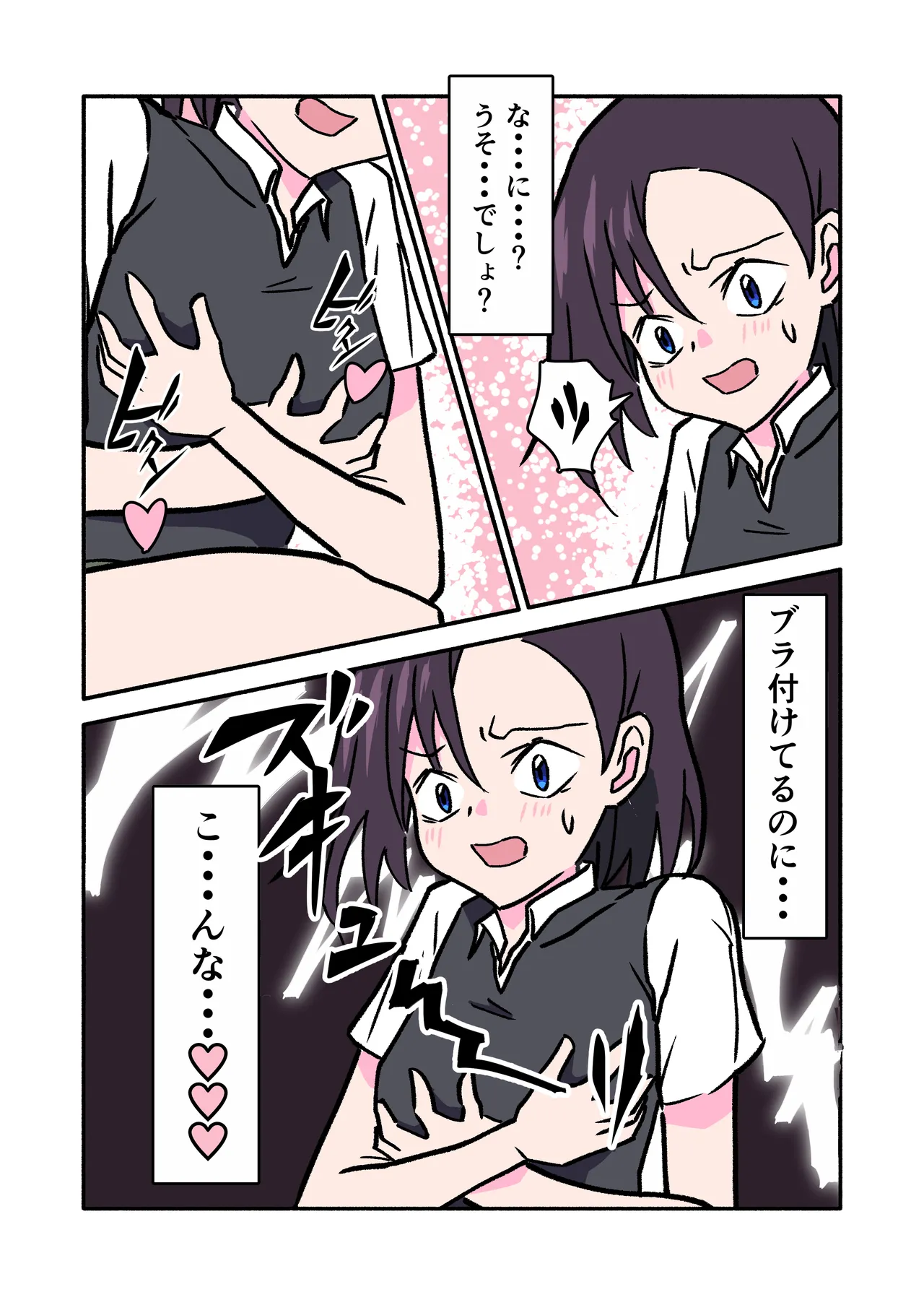 ninshin syokusyu no jikkentai 2 page 9 full