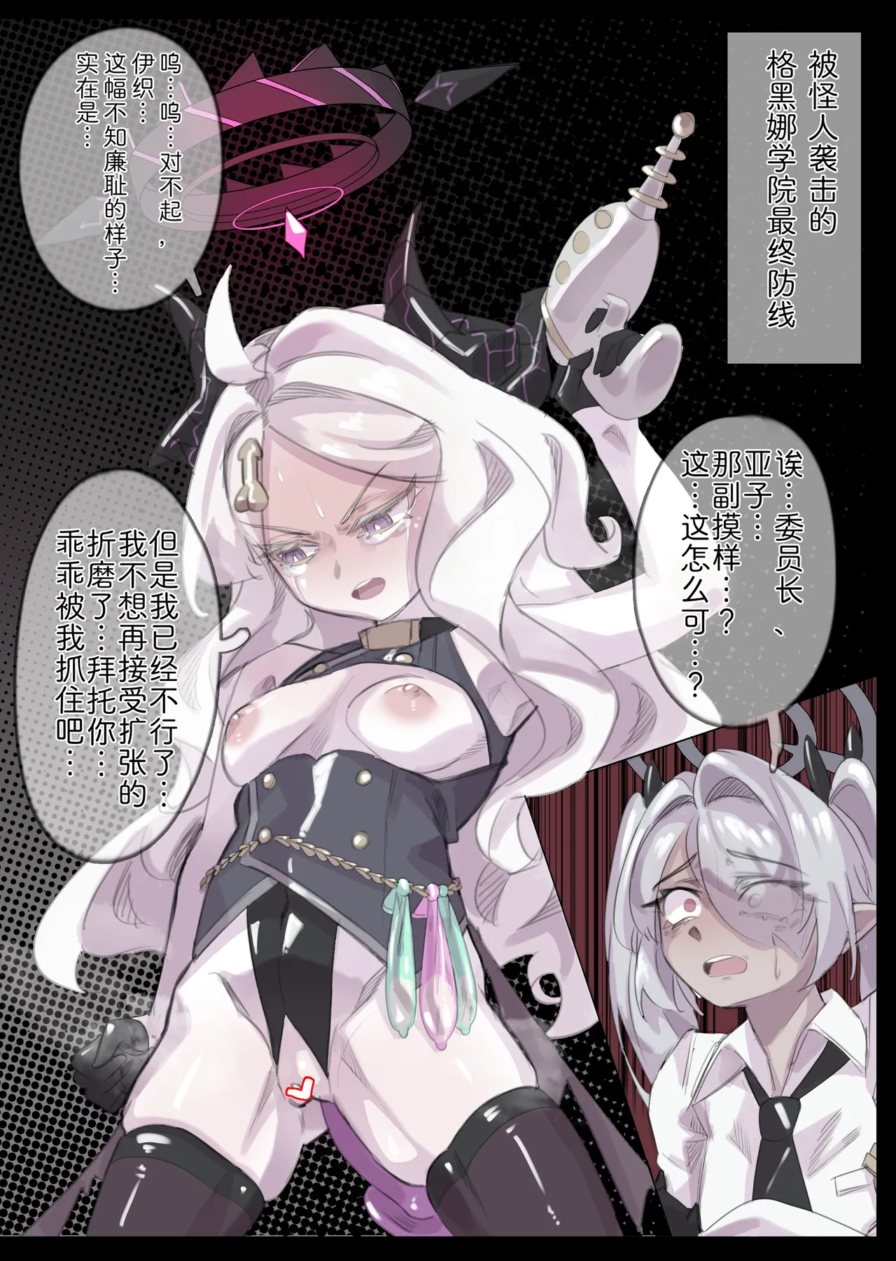 クソザコヒナちゃん page 4 full