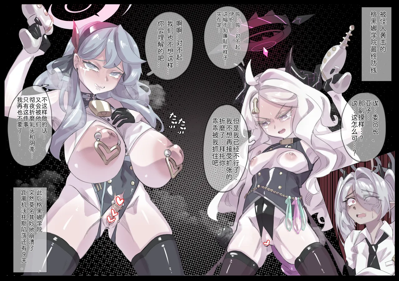 クソザコヒナちゃん page 6 full