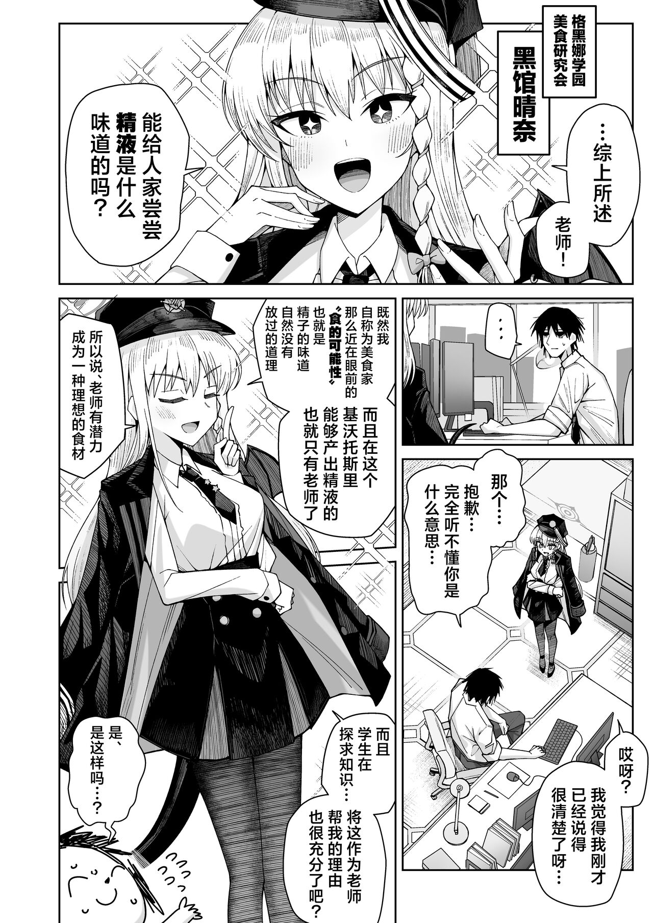 Awaku Koi Nioi, Amaku Ai ni Yoi. | 淡薄只闻恋香、甜腻沉醉爱乡。 page 5 full