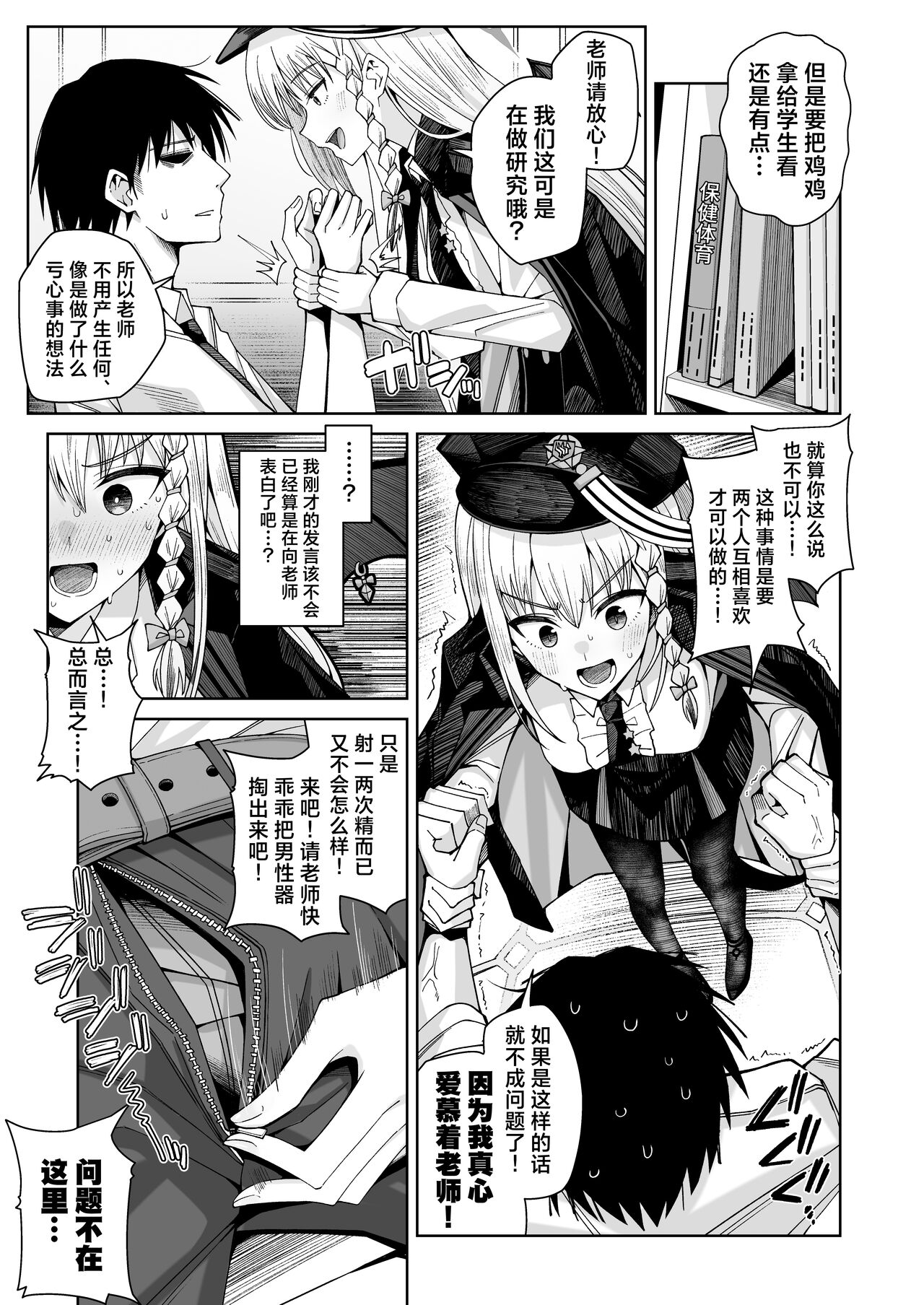 Awaku Koi Nioi, Amaku Ai ni Yoi. | 淡薄只闻恋香、甜腻沉醉爱乡。 page 6 full