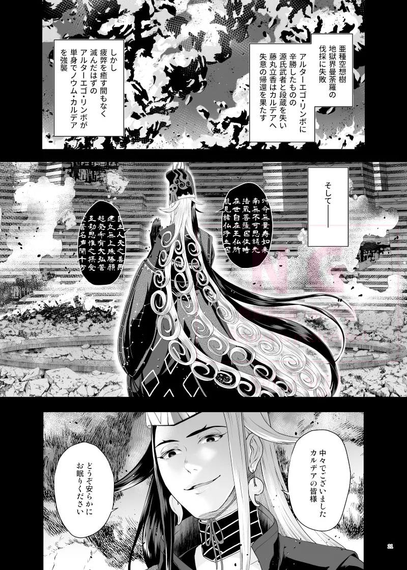 Michitaru hibi page 2 full