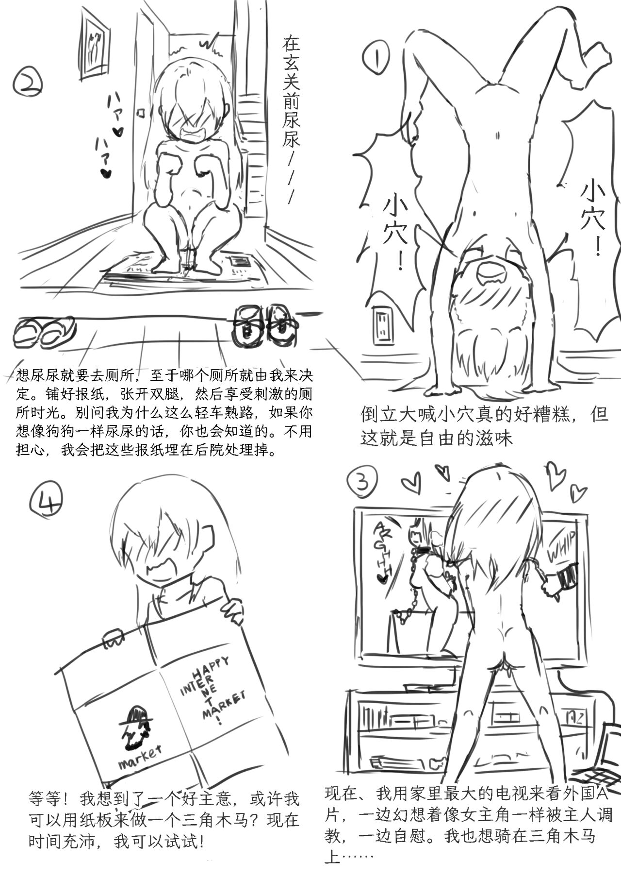 Net Game | 网络游戏 page 2 full