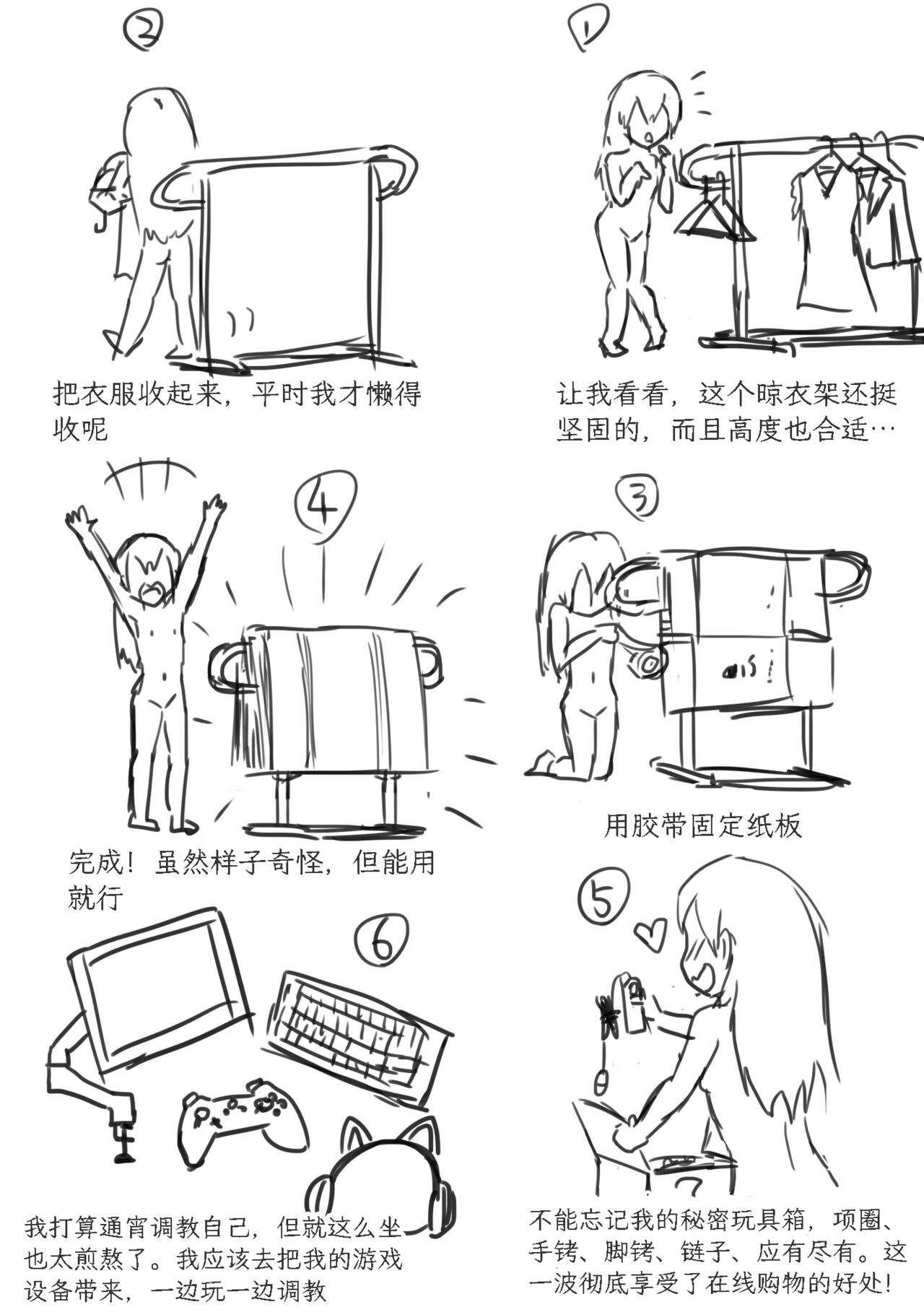 Net Game | 网络游戏 page 3 full