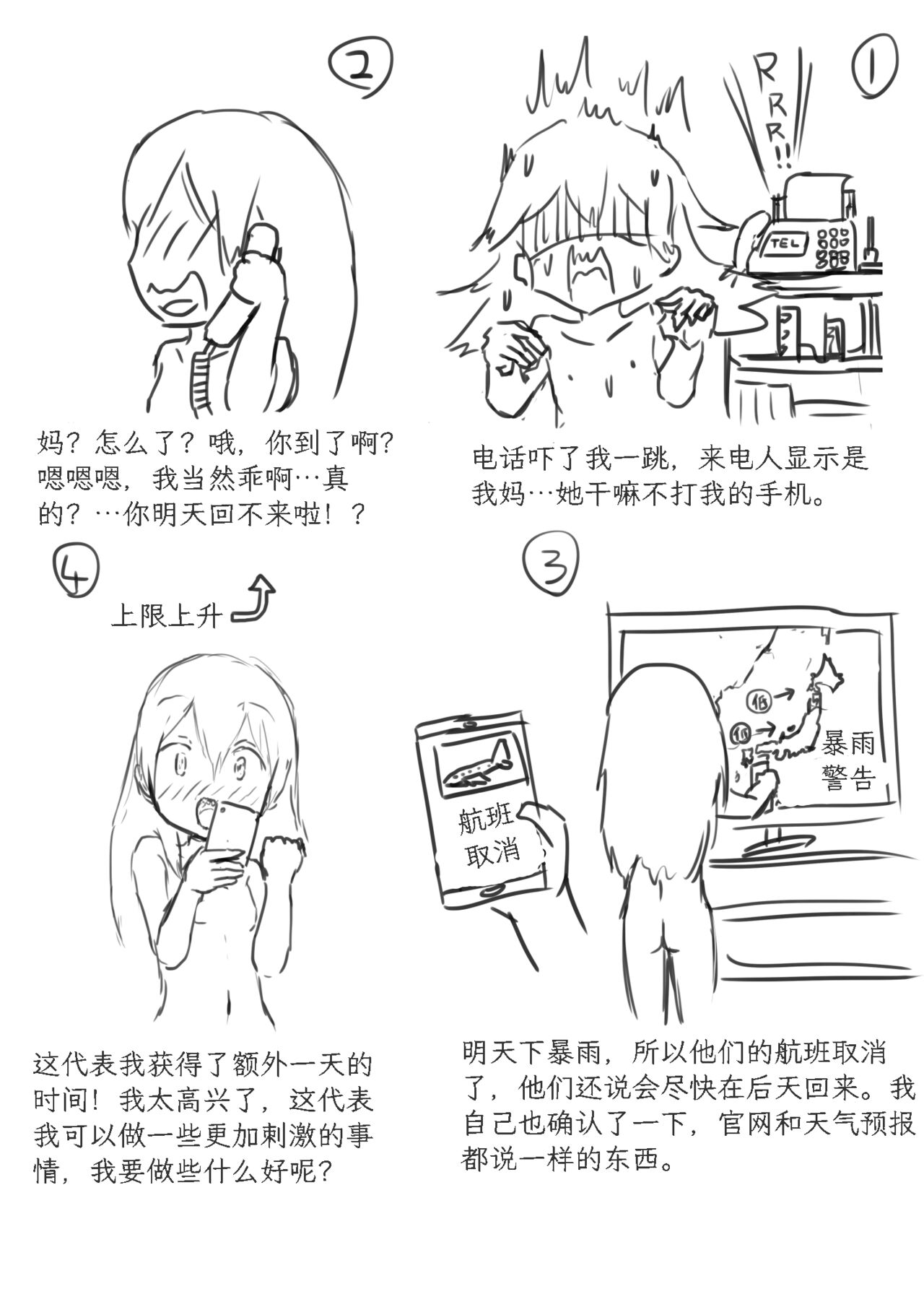 Net Game | 网络游戏 page 4 full