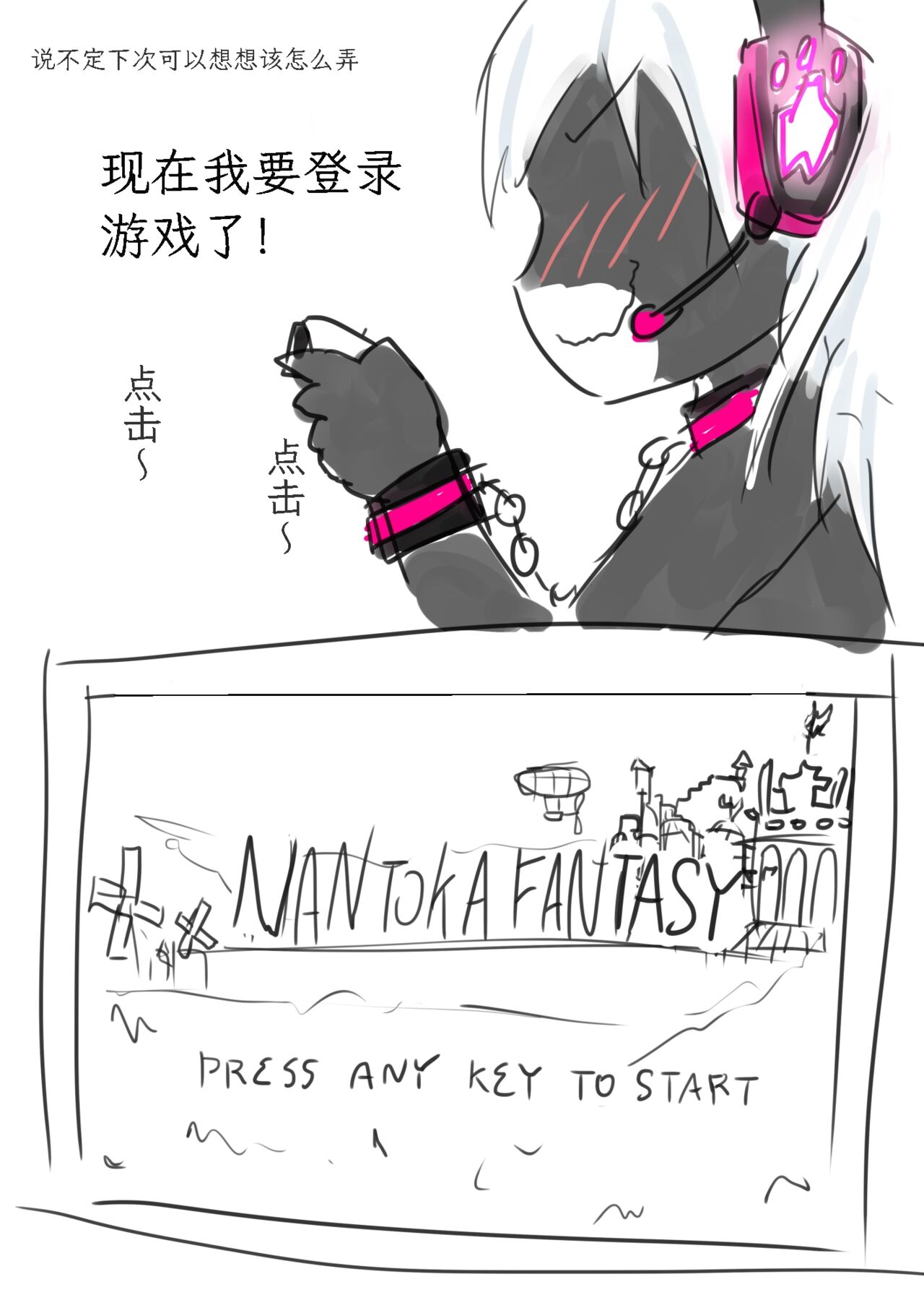 Net Game | 网络游戏 page 6 full