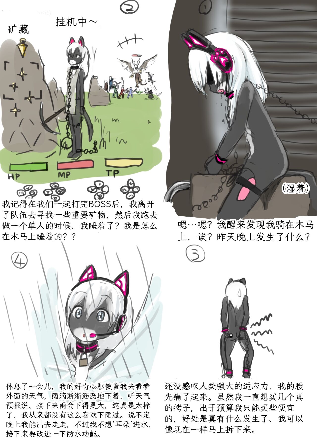 Net Game | 网络游戏 page 8 full