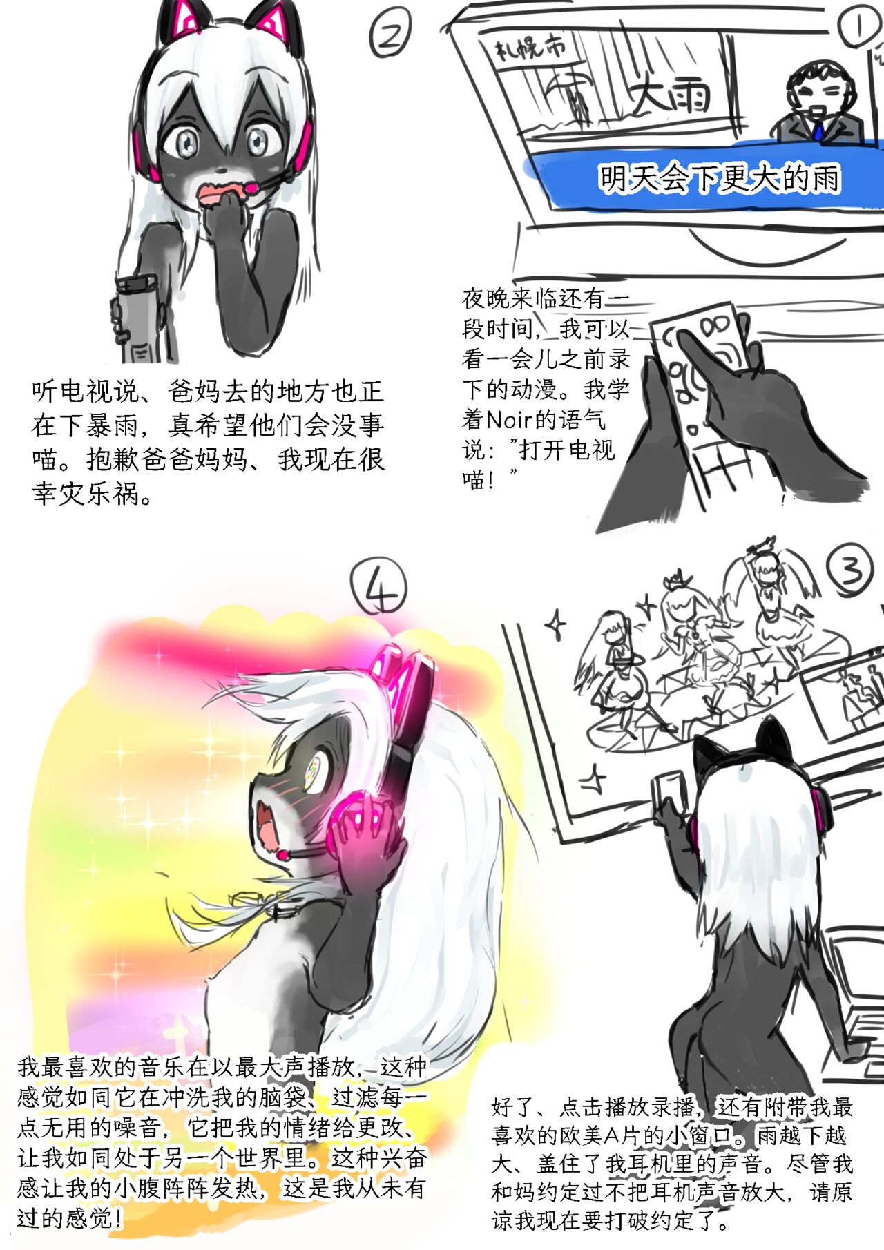 Net Game | 网络游戏 page 9 full