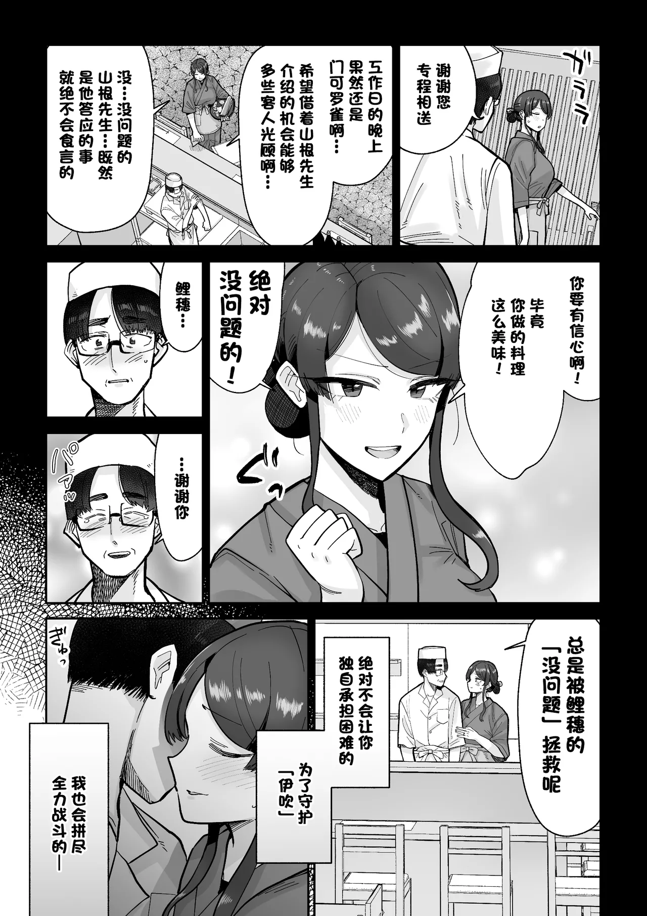 人妻割烹 page 10 full
