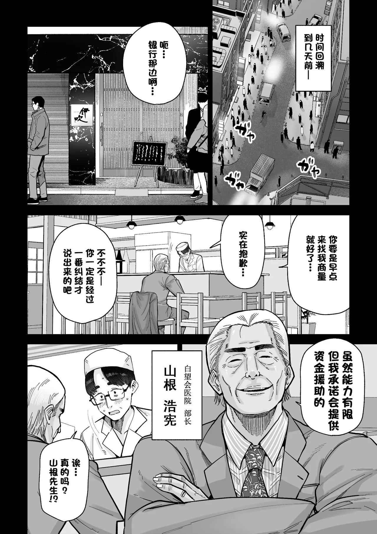 人妻割烹 page 5 full