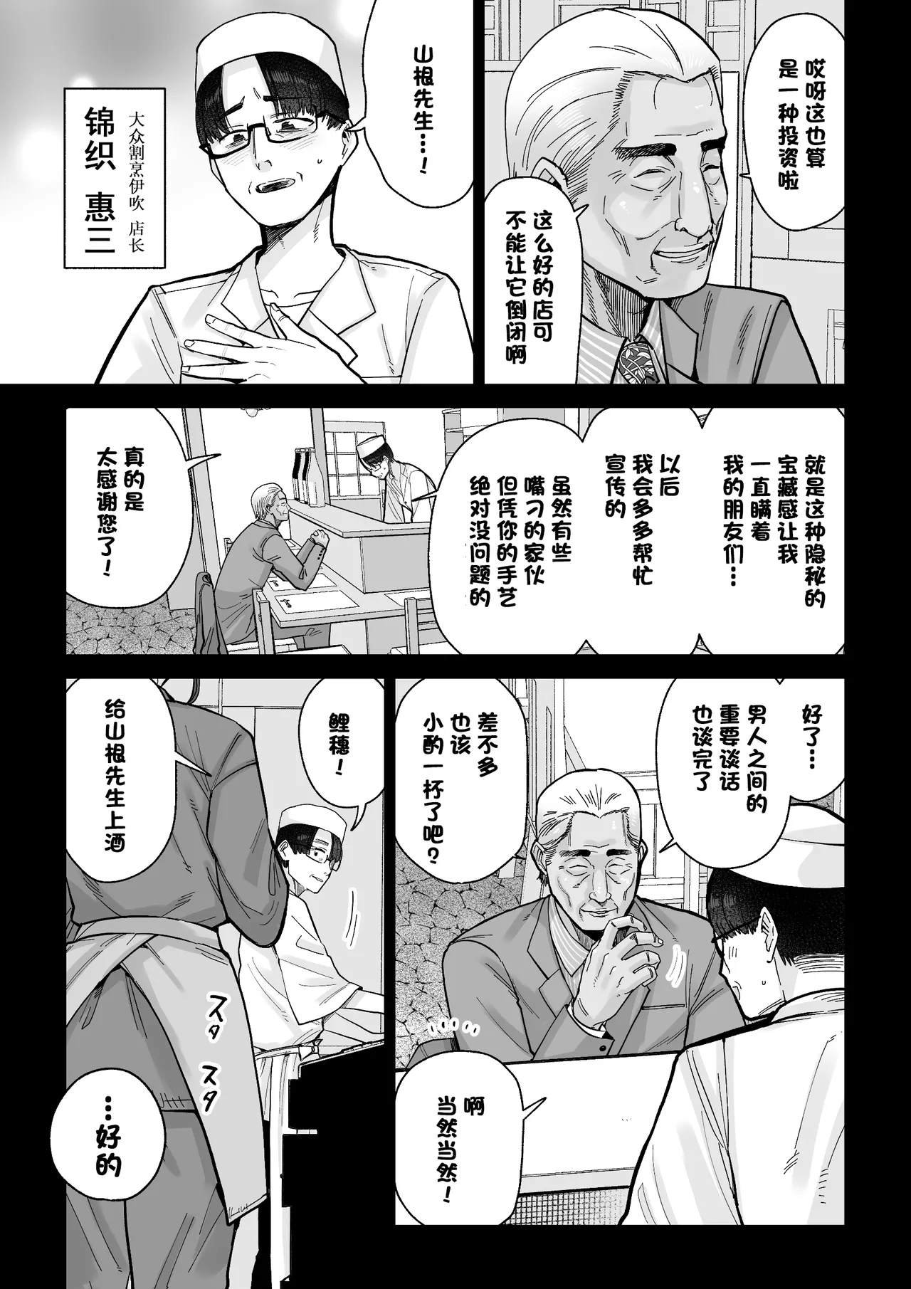 人妻割烹 page 6 full