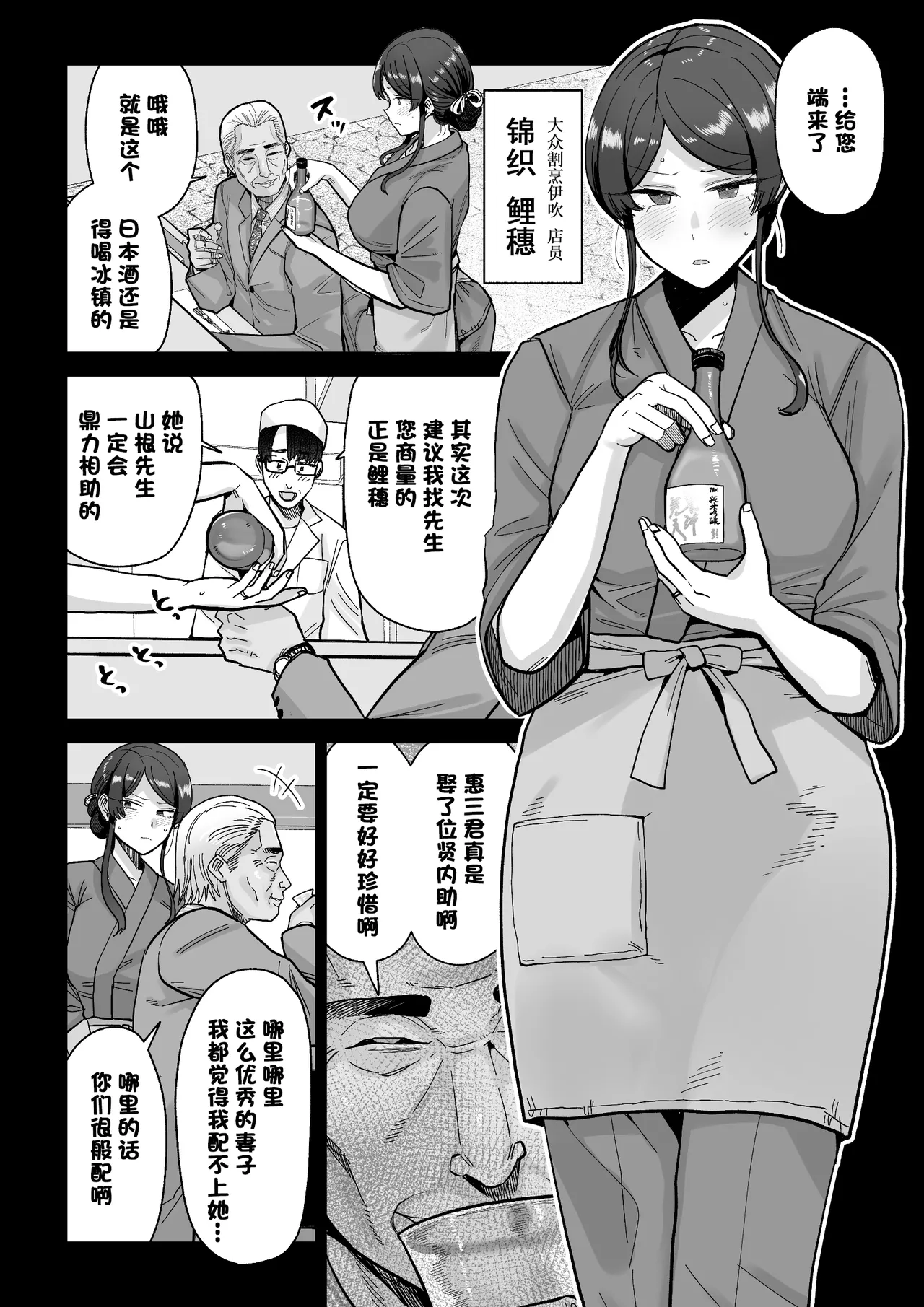 人妻割烹 page 7 full
