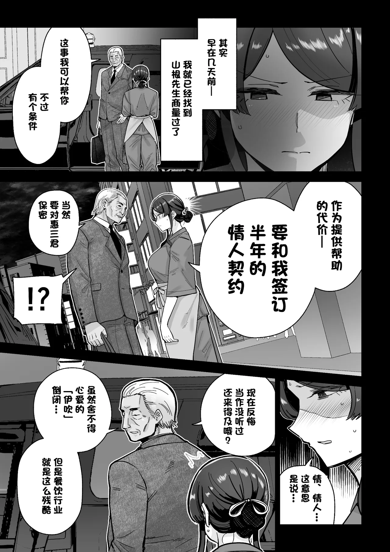 人妻割烹 page 8 full