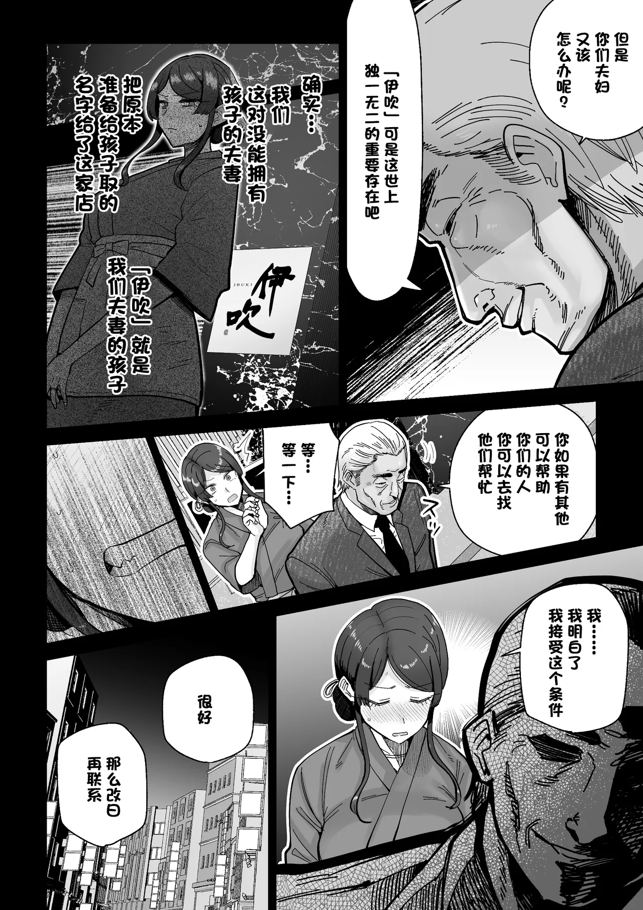 人妻割烹 page 9 full