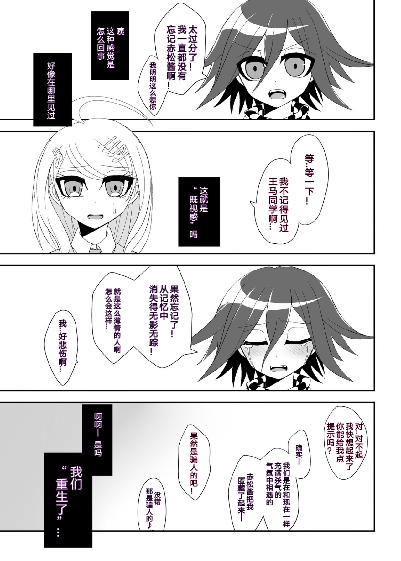 Purorougu Ouaka No Manga page 2 full