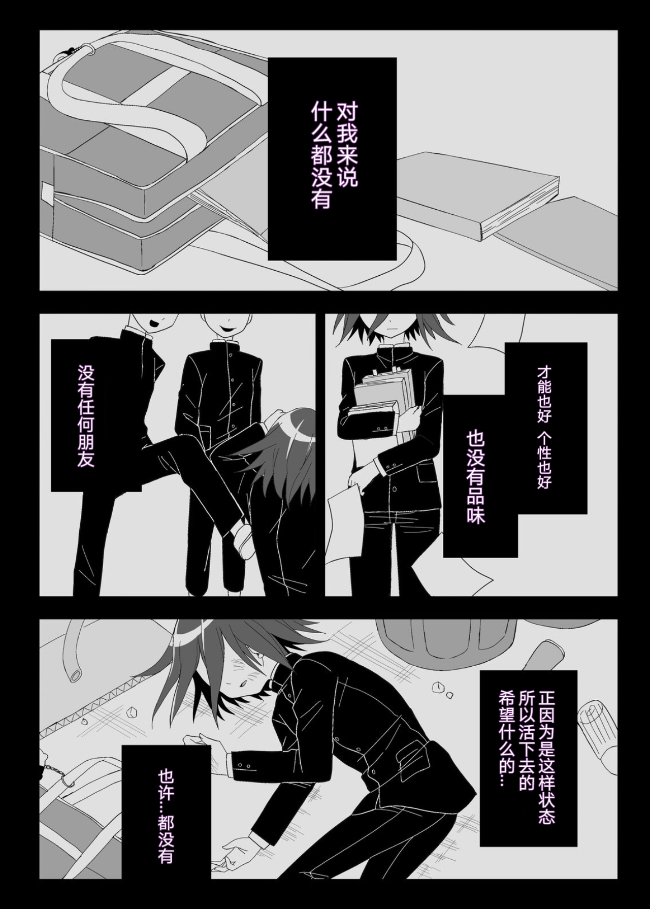 Purorougu Ouaka No Manga page 4 full