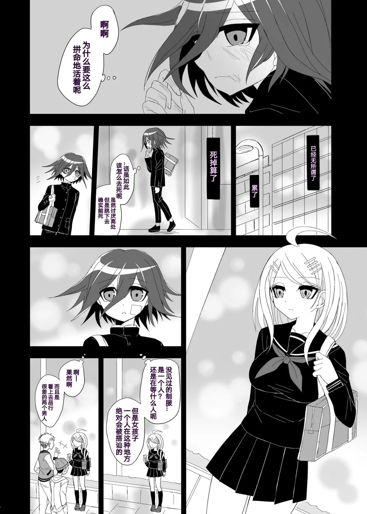 Purorougu Ouaka No Manga page 5 full
