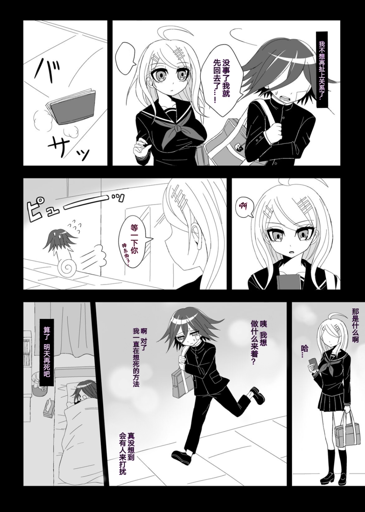 Purorougu Ouaka No Manga page 9 full